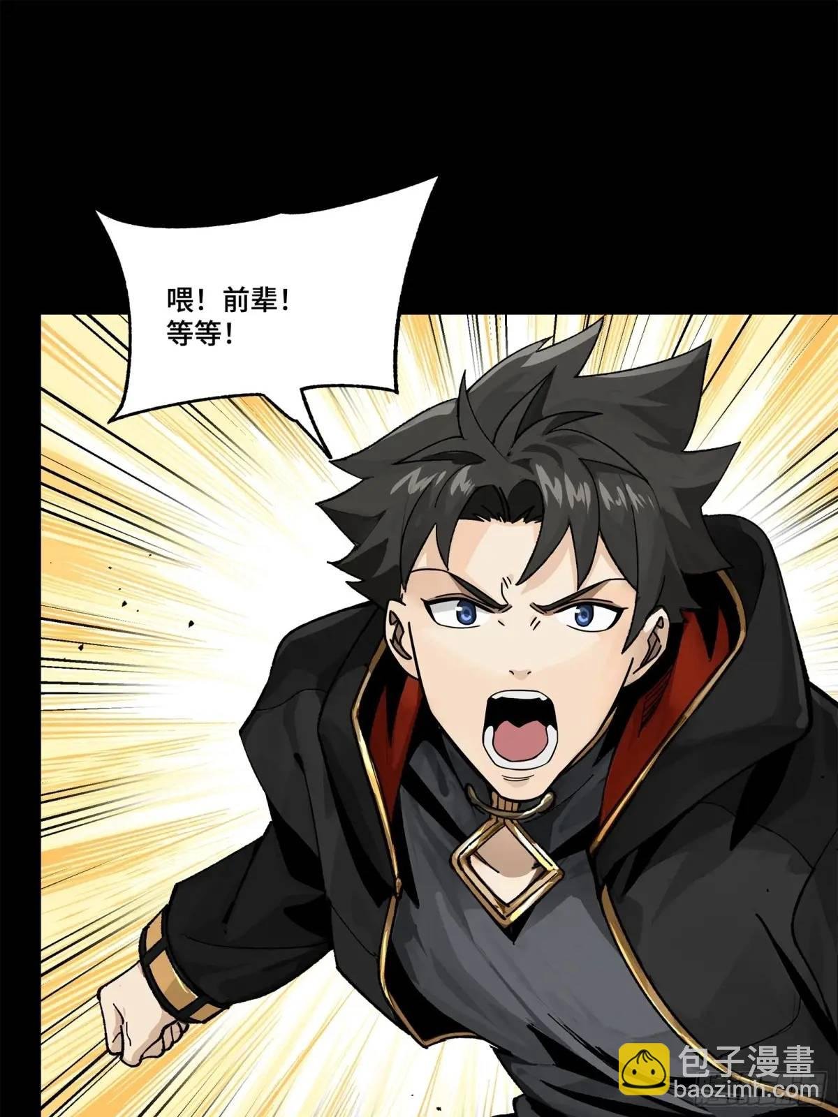 167 章六野出手
