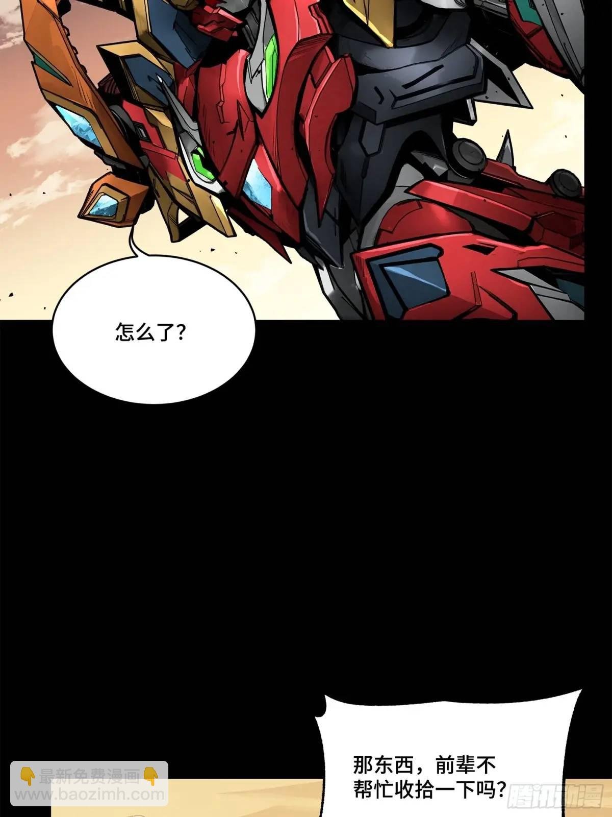 167 章六野出手