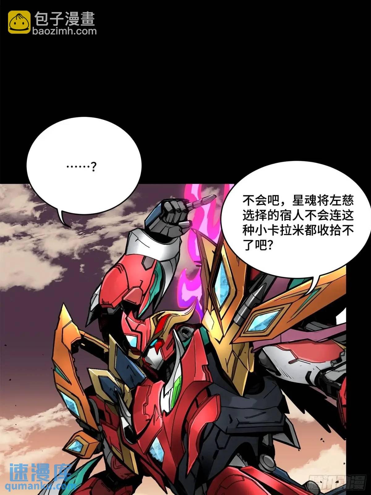167 章六野出手