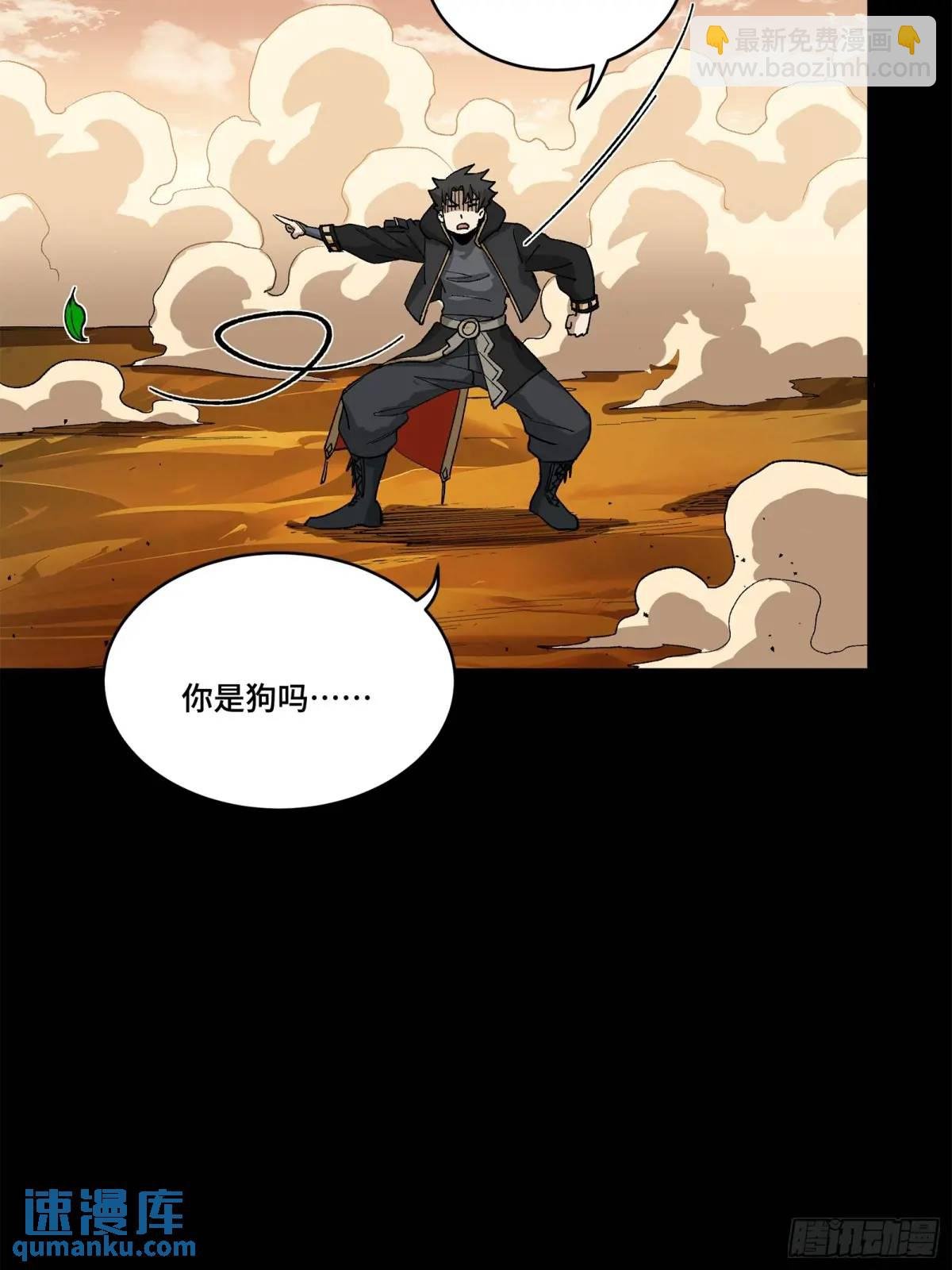 167 章六野出手