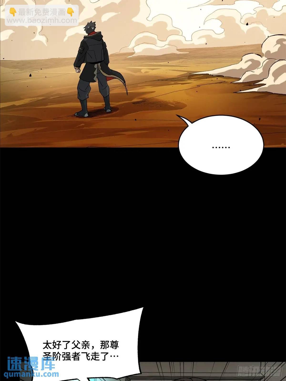167 章六野出手