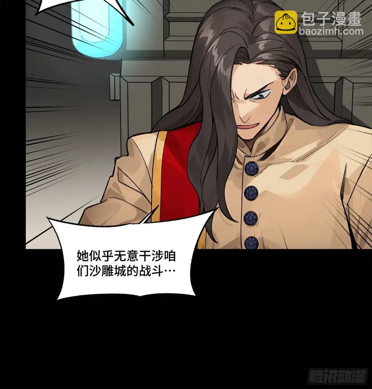 167 章六野出手