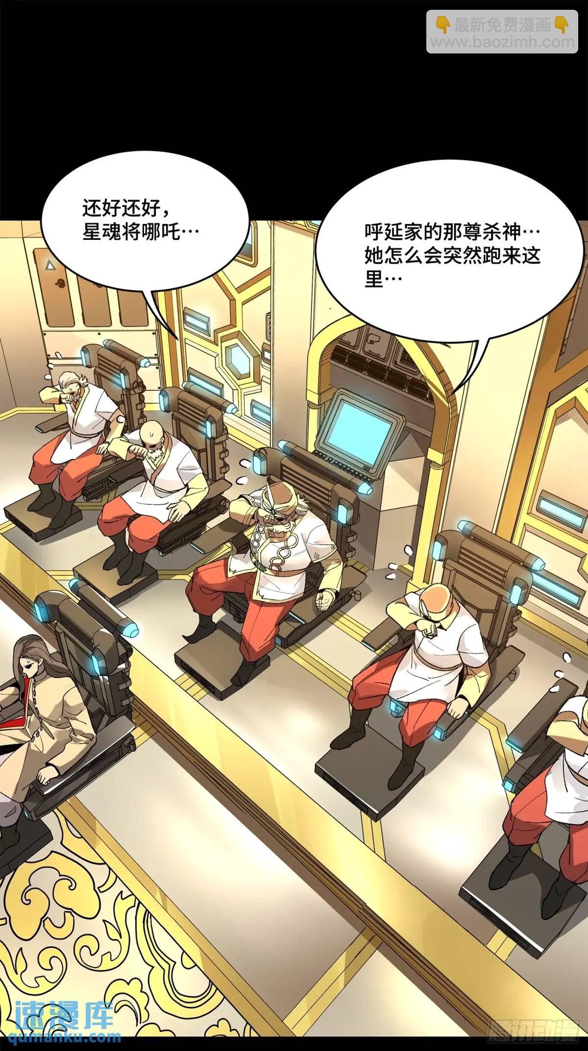 167 章六野出手