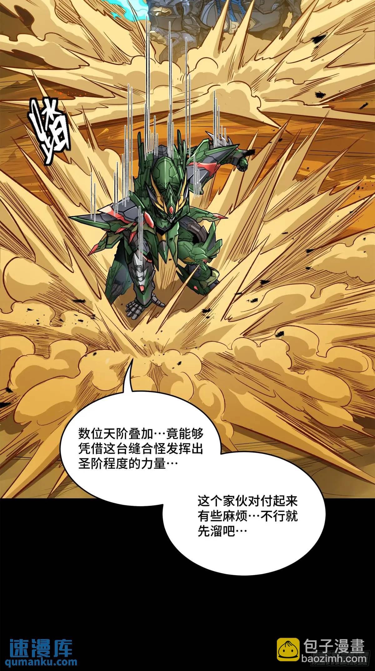 167 章六野出手