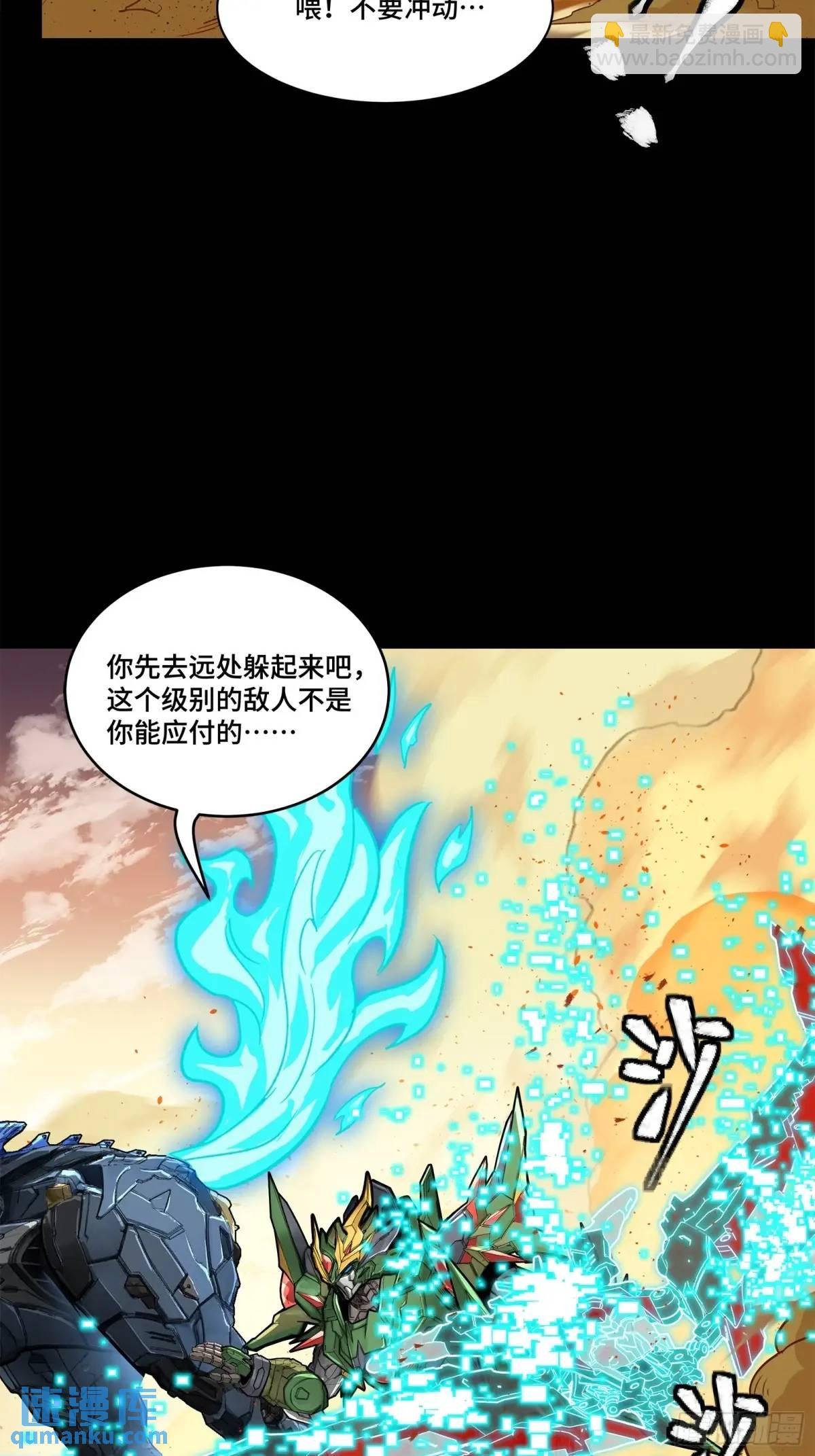 167 章六野出手