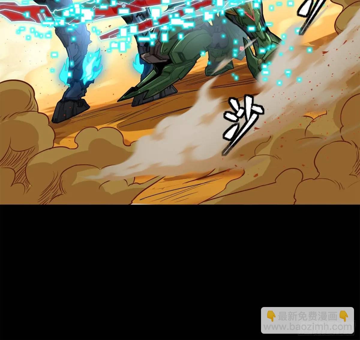 167 章六野出手