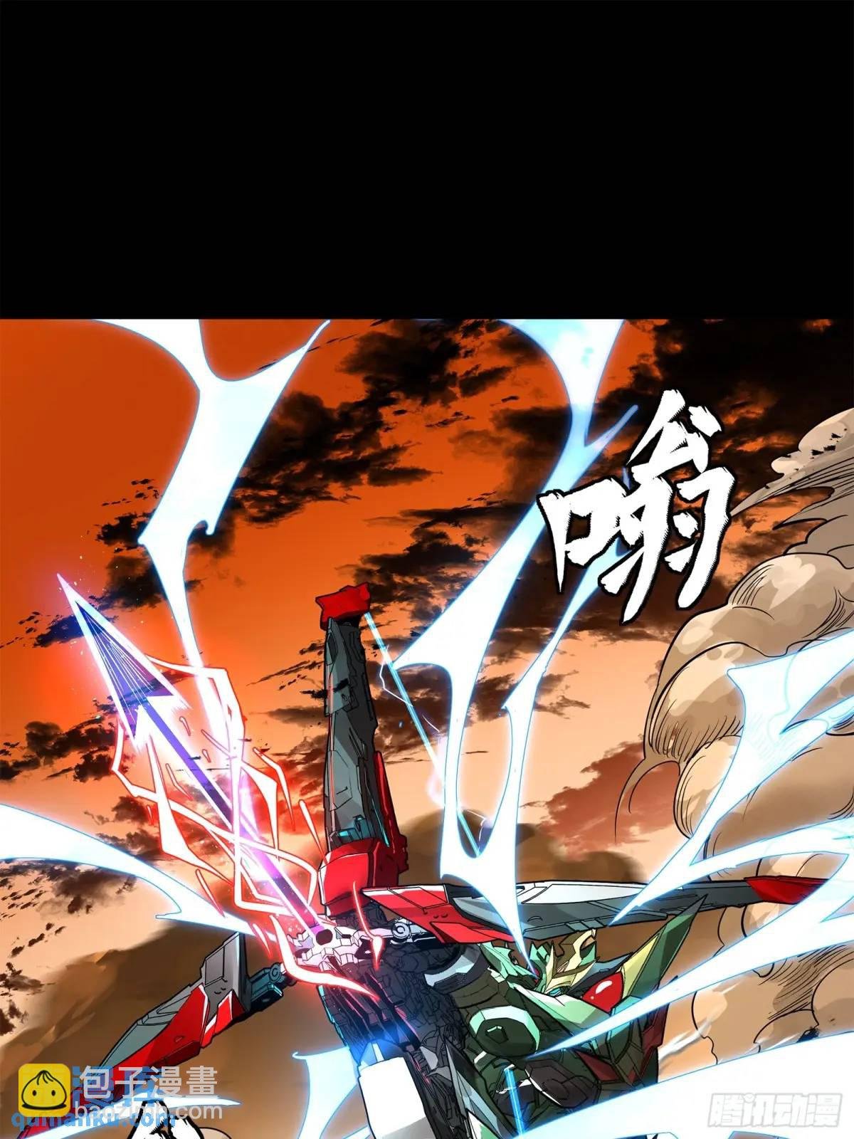 167 章六野出手