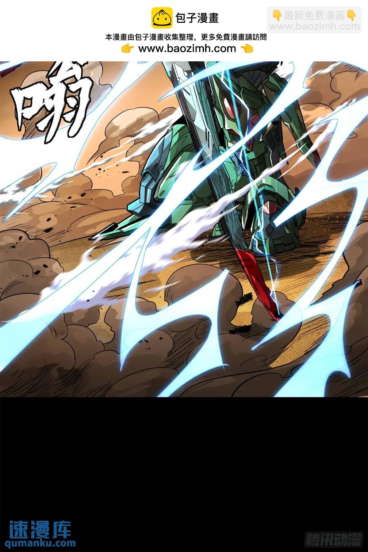 167 章六野出手