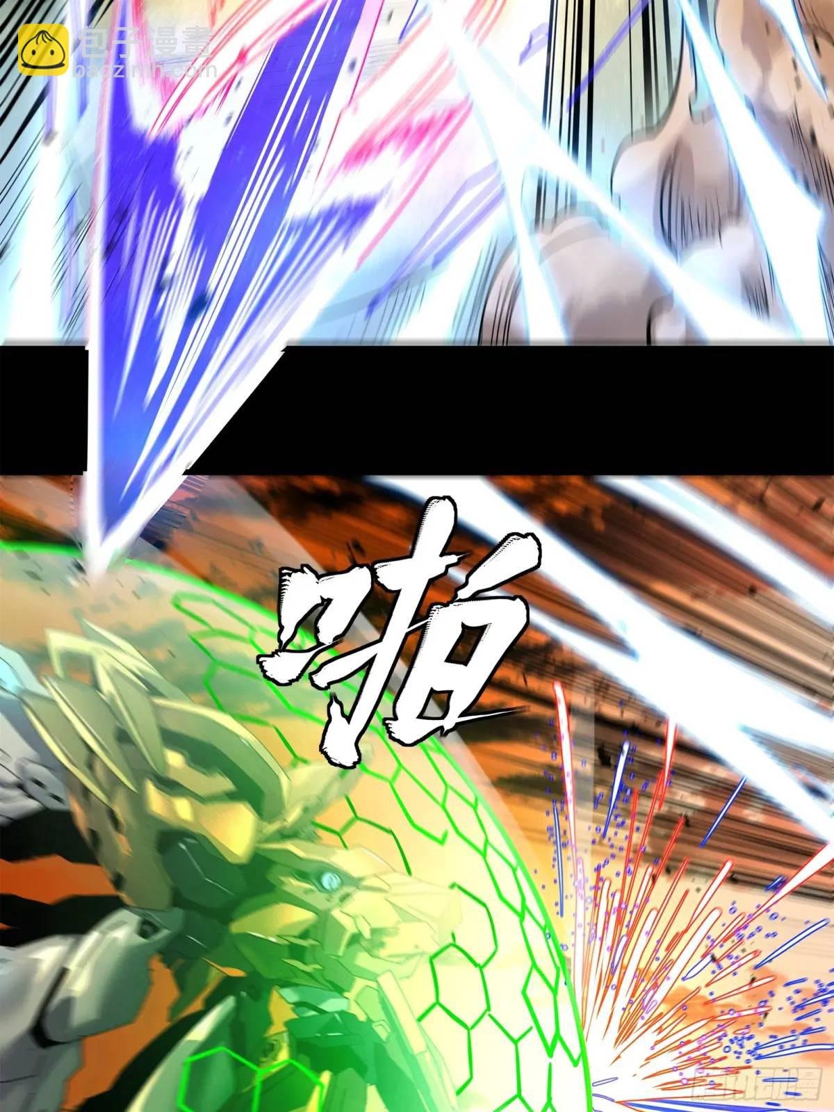 167 章六野出手