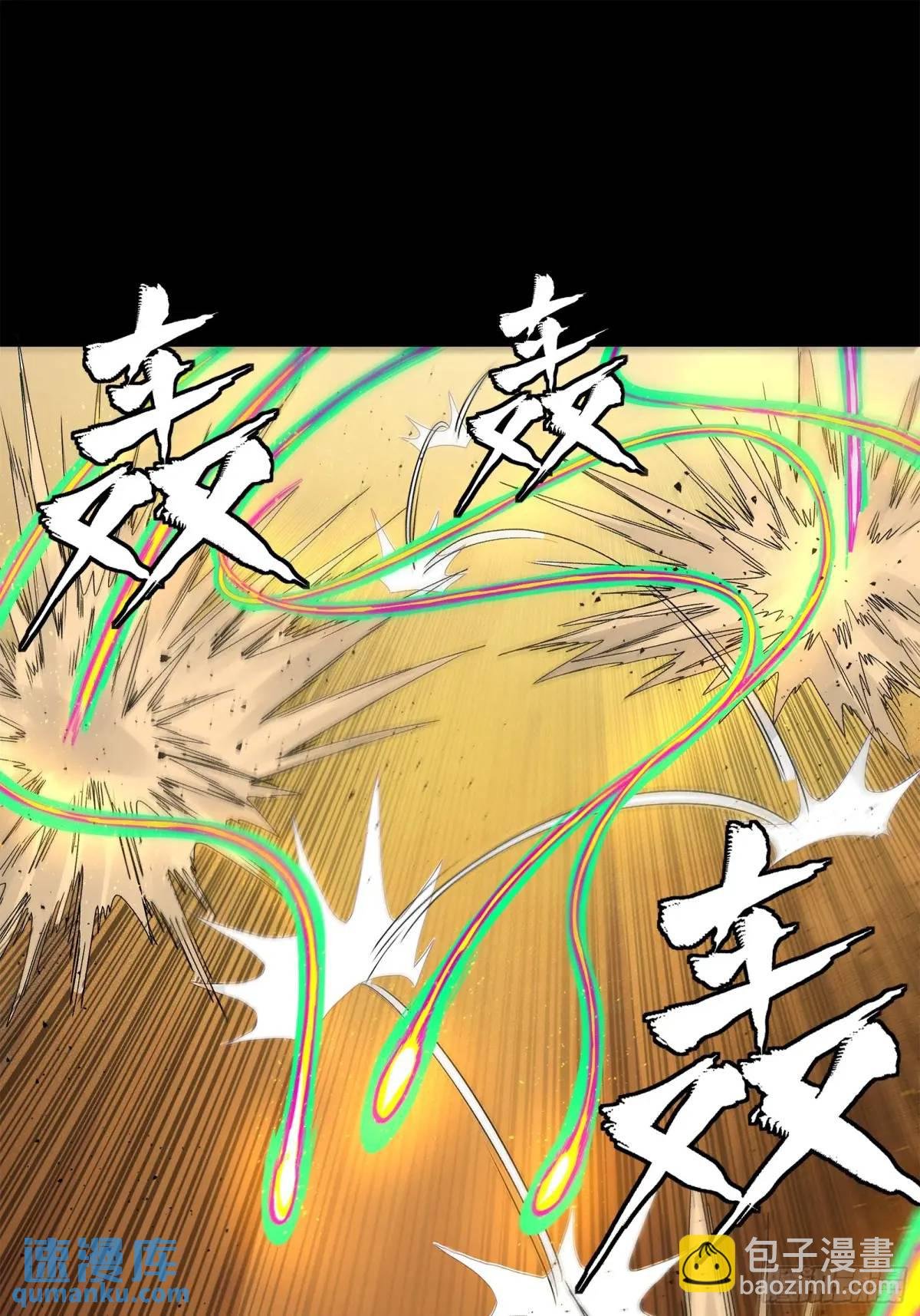 167 章六野出手