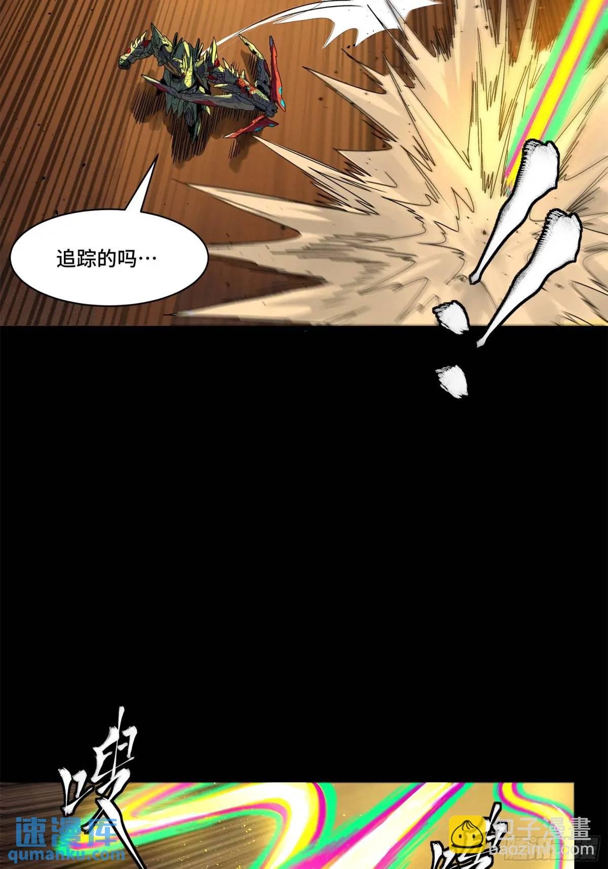 167 章六野出手