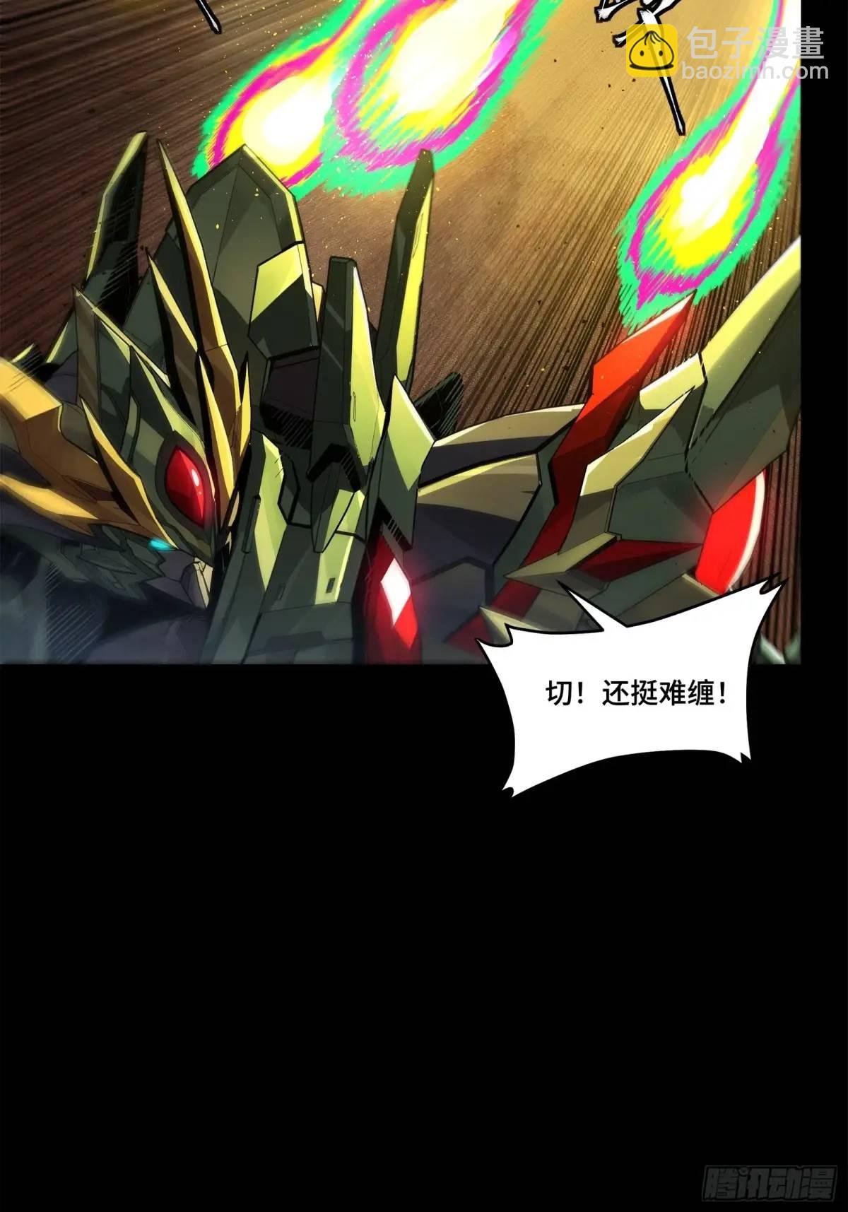 167 章六野出手