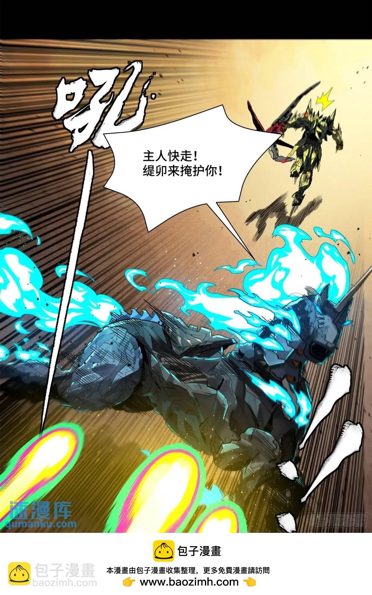 167 章六野出手
