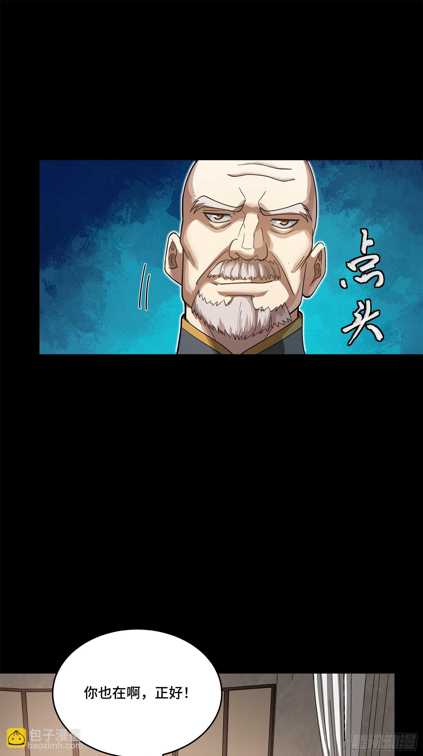 227 封赏前夜（下）