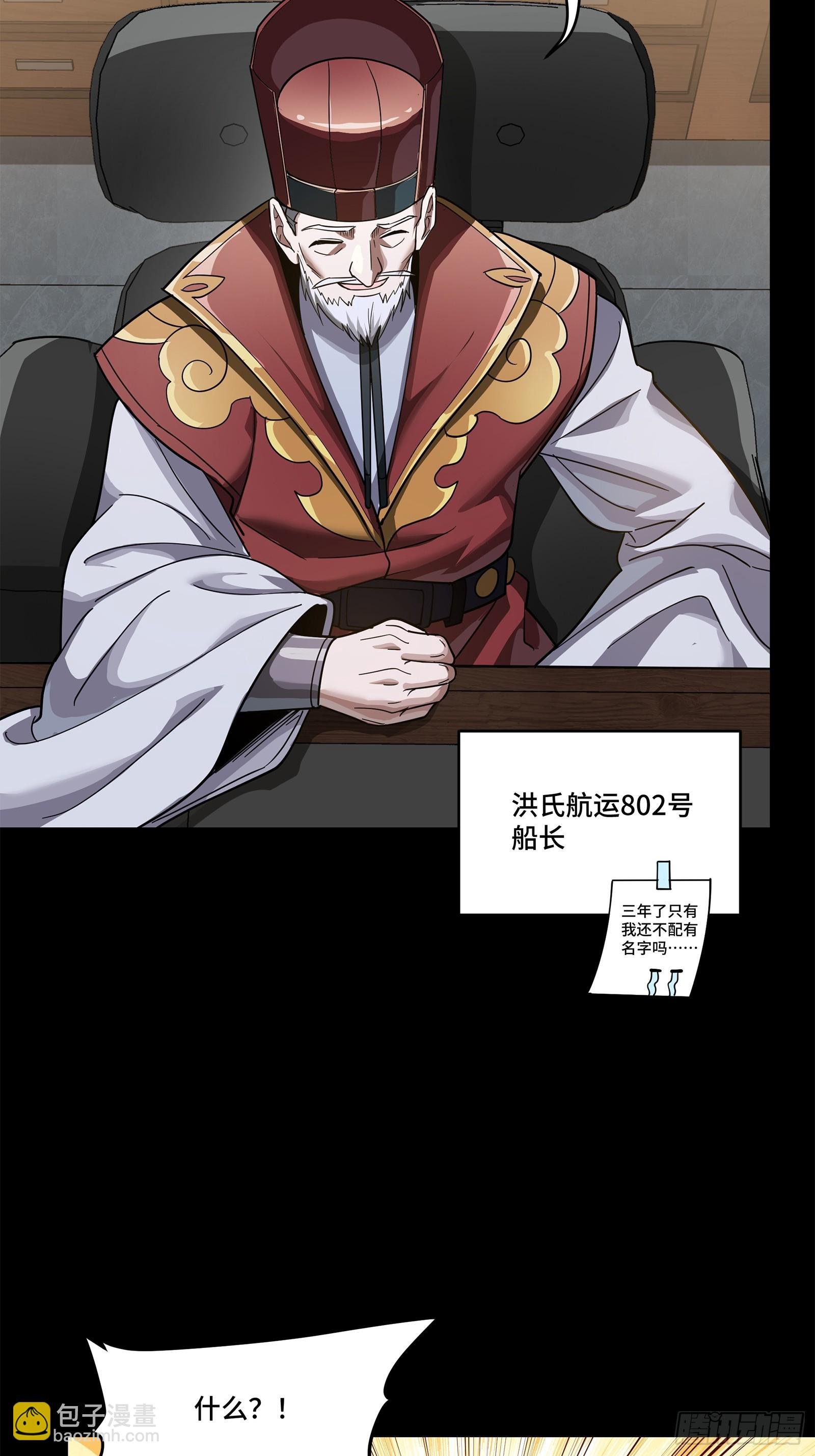 227 封赏前夜（下）