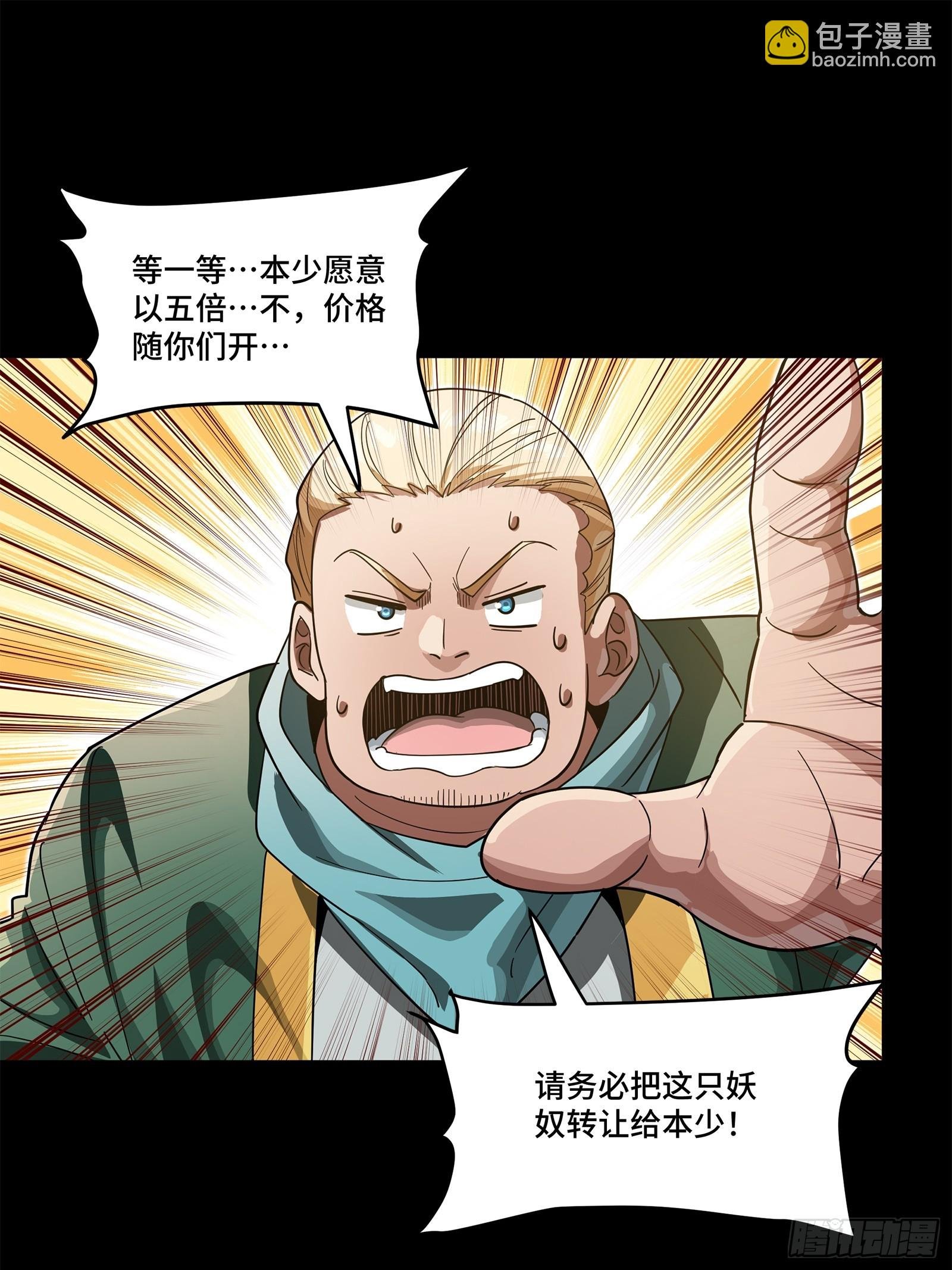 227 封赏前夜（下）