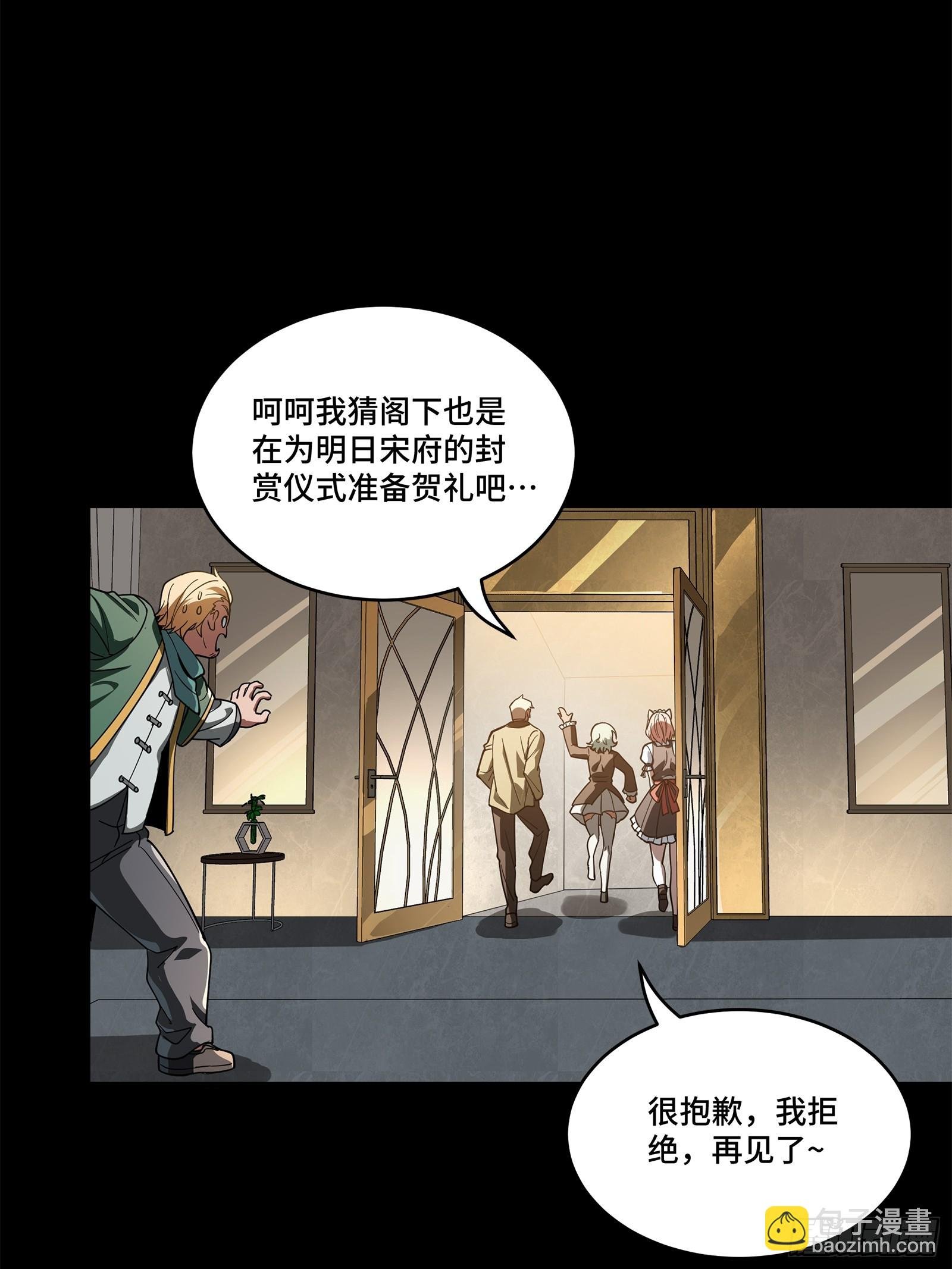 227 封赏前夜（下）