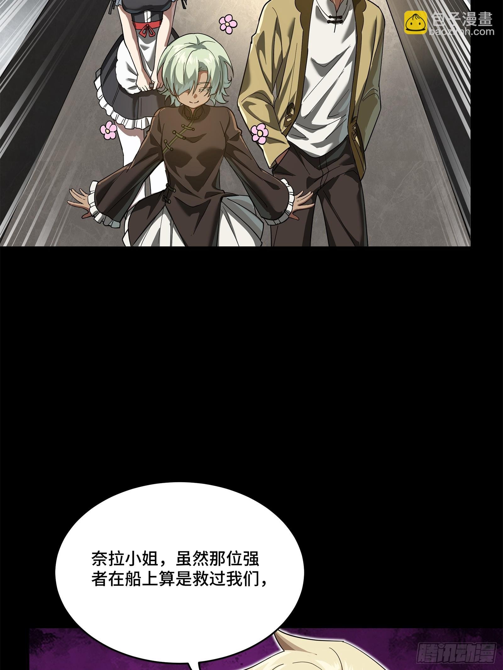227 封赏前夜（下）
