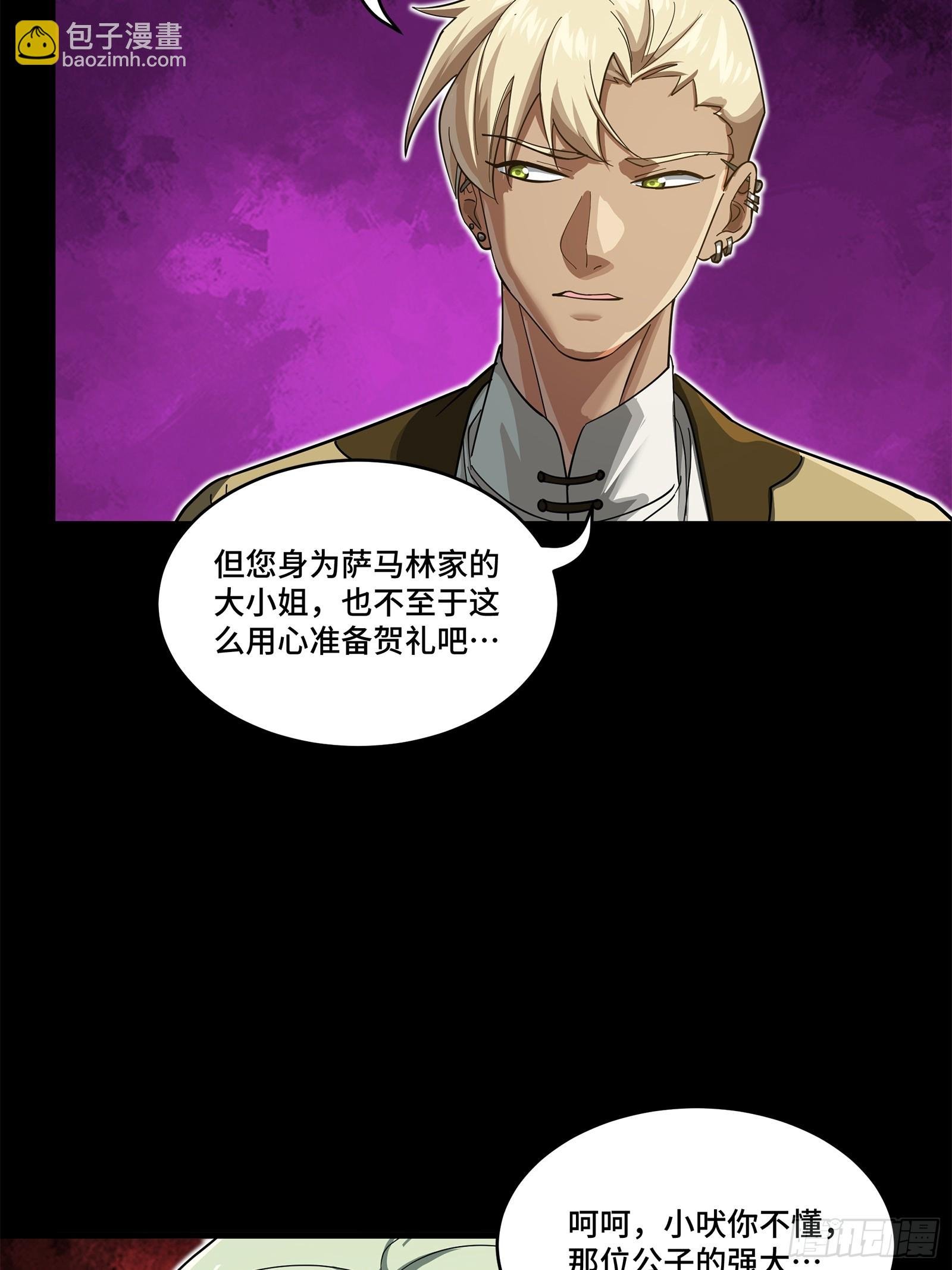 227 封赏前夜（下）