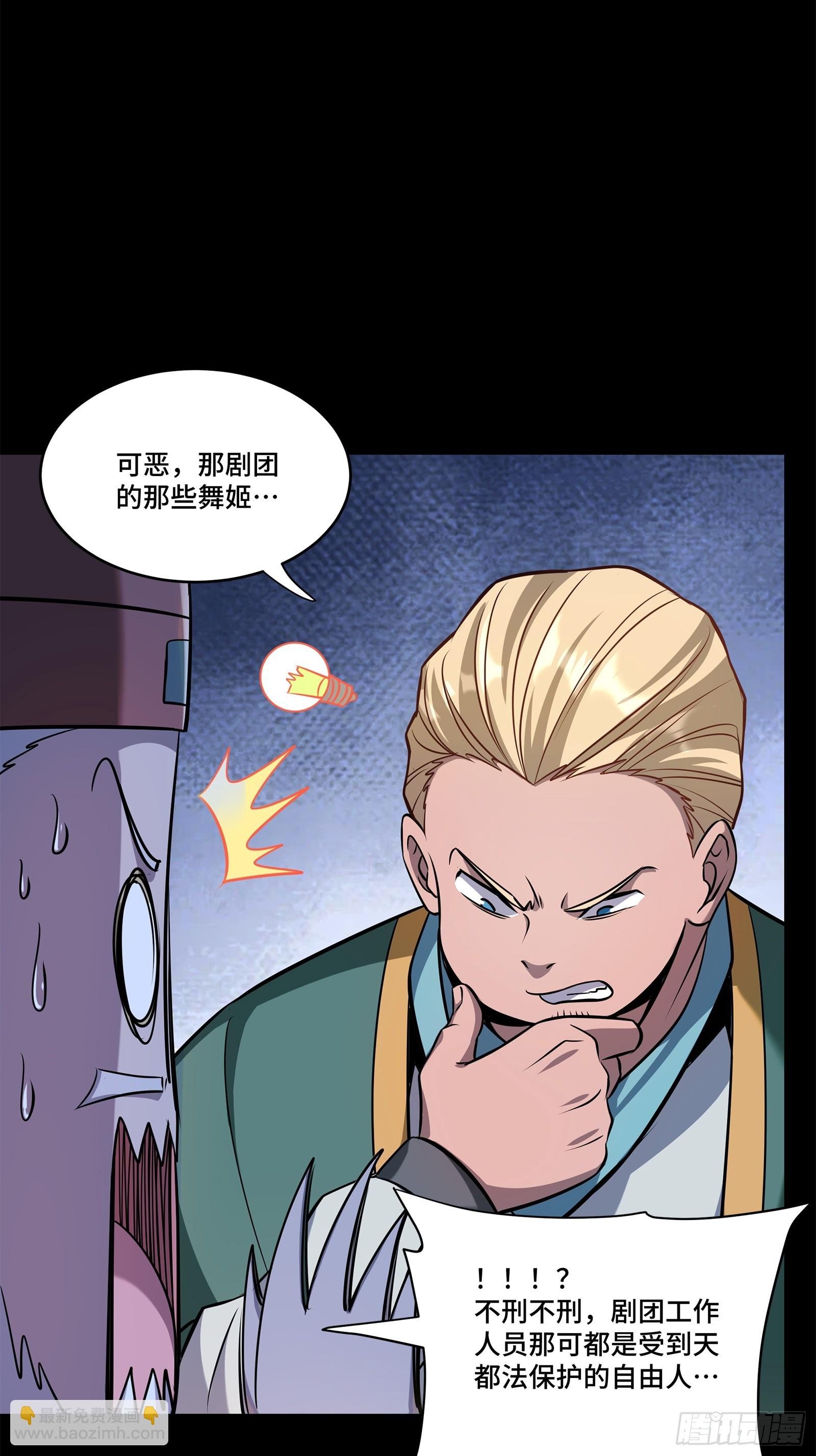 227 封赏前夜（下）