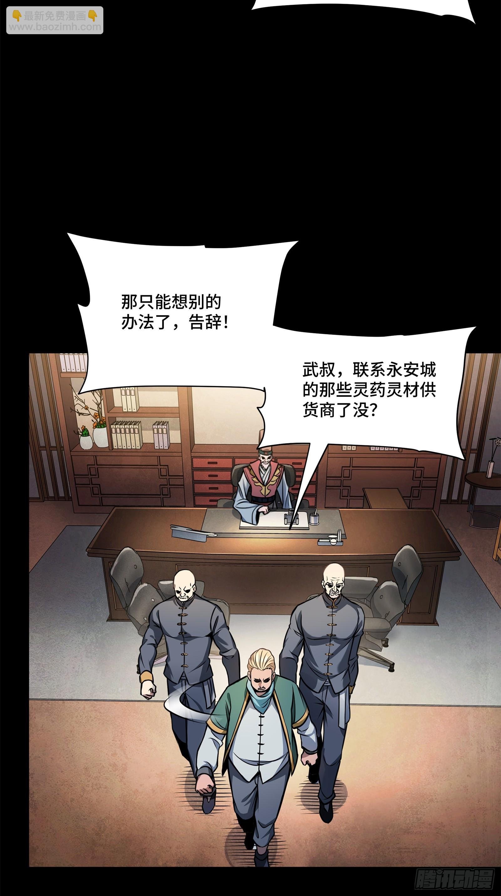 227 封赏前夜（下）