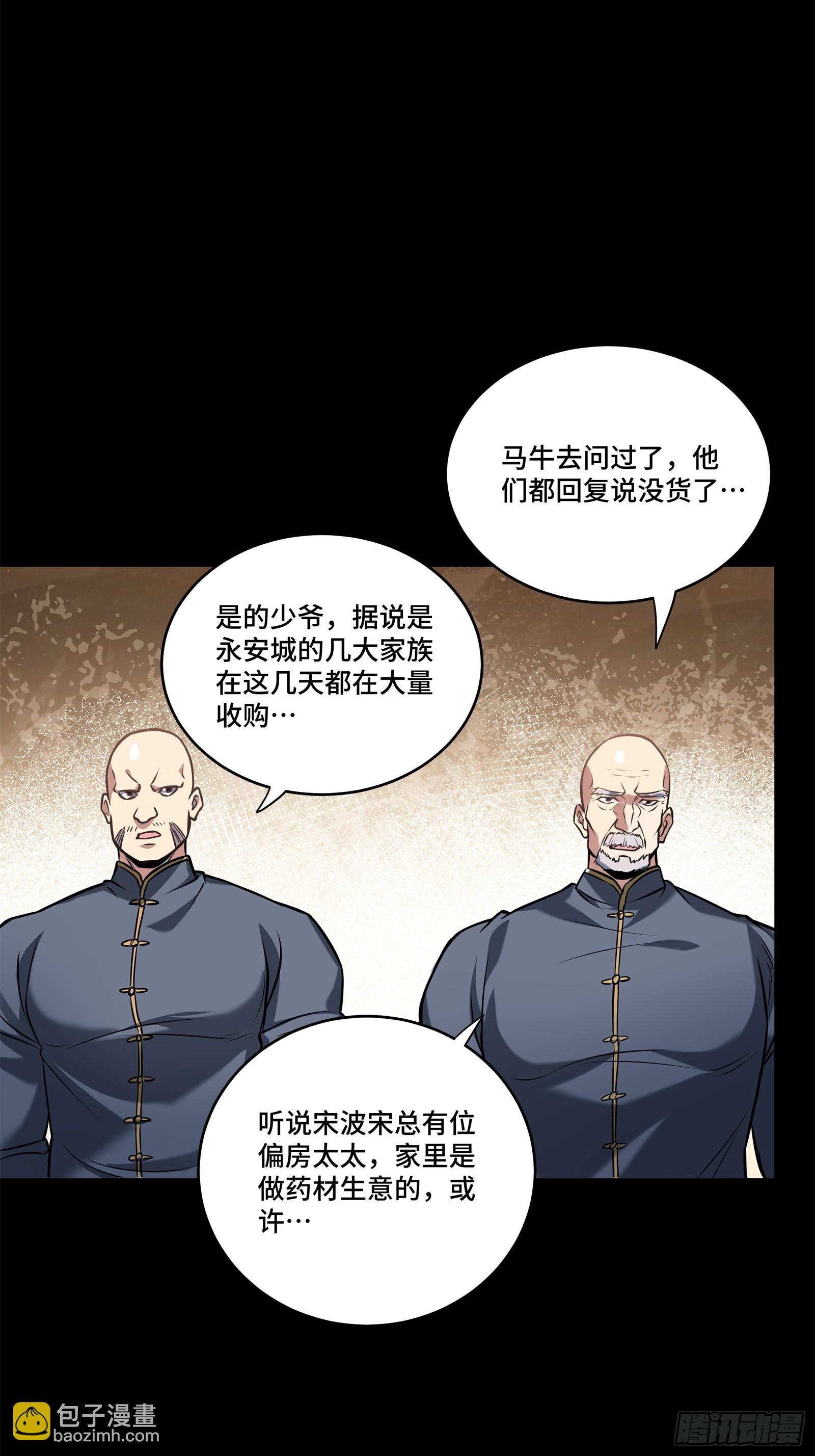227 封赏前夜（下）