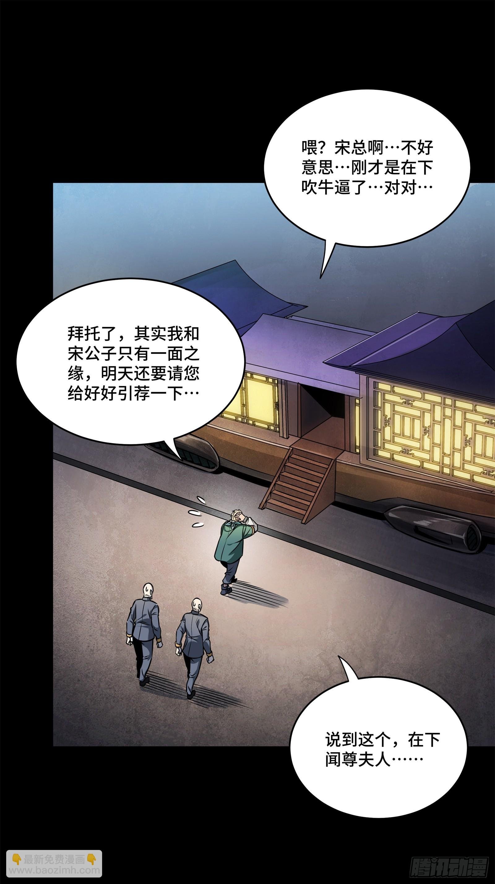 227 封赏前夜（下）