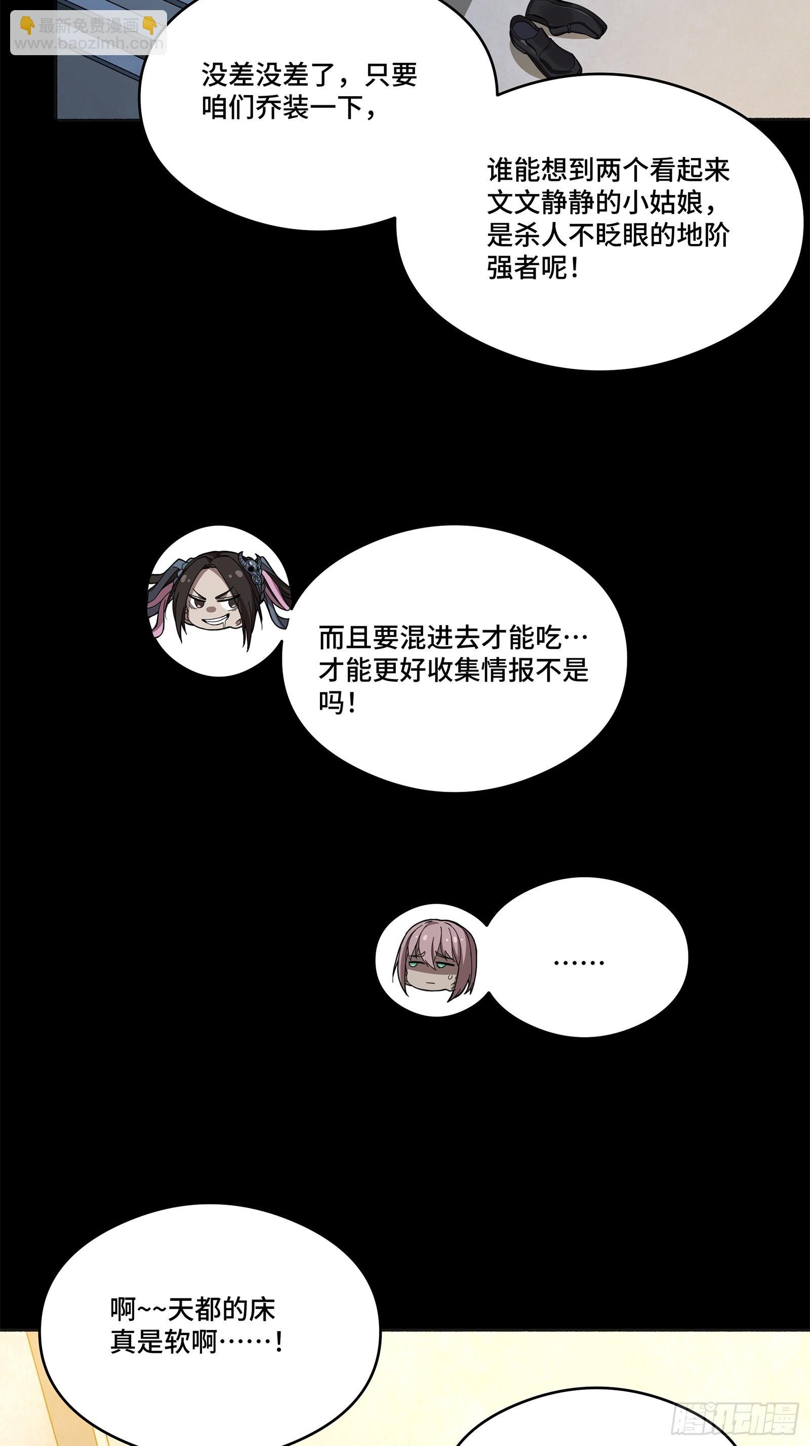 227 封赏前夜（下）