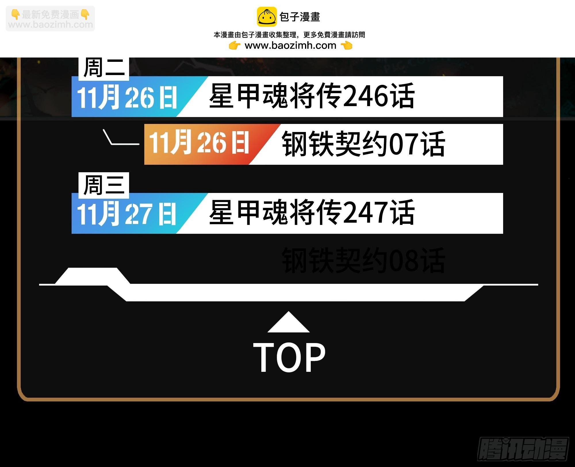 237 帝王权术