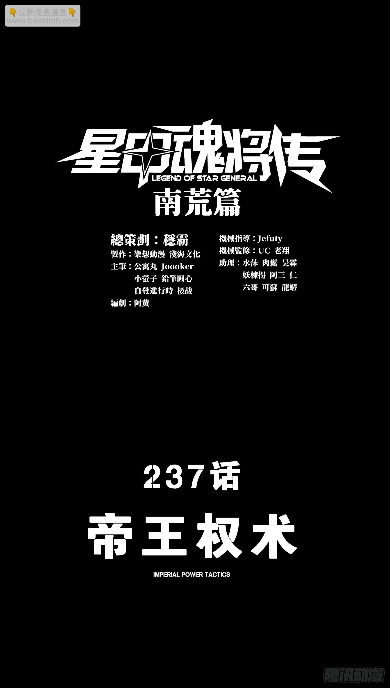 237 帝王权术
