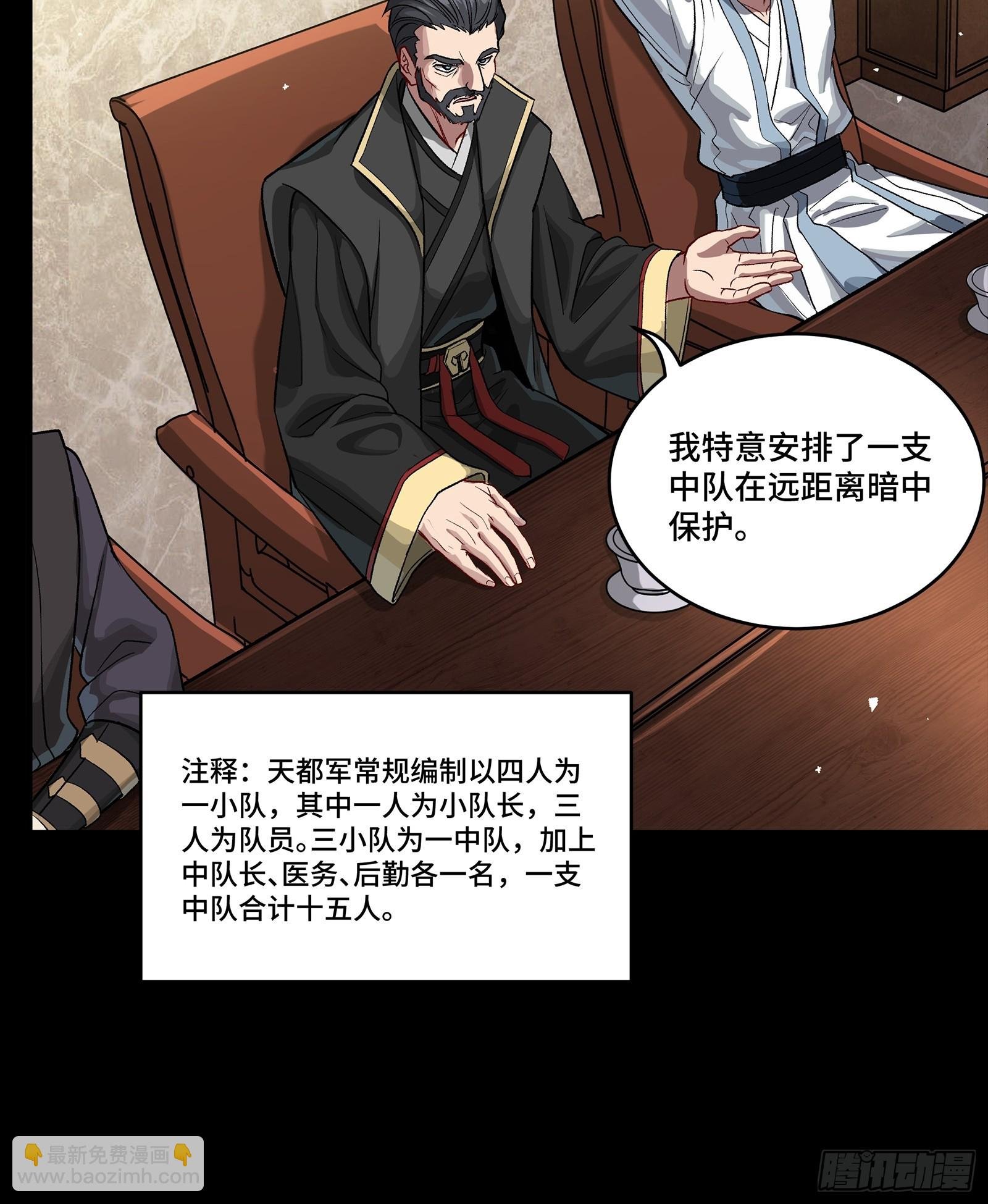237 帝王权术