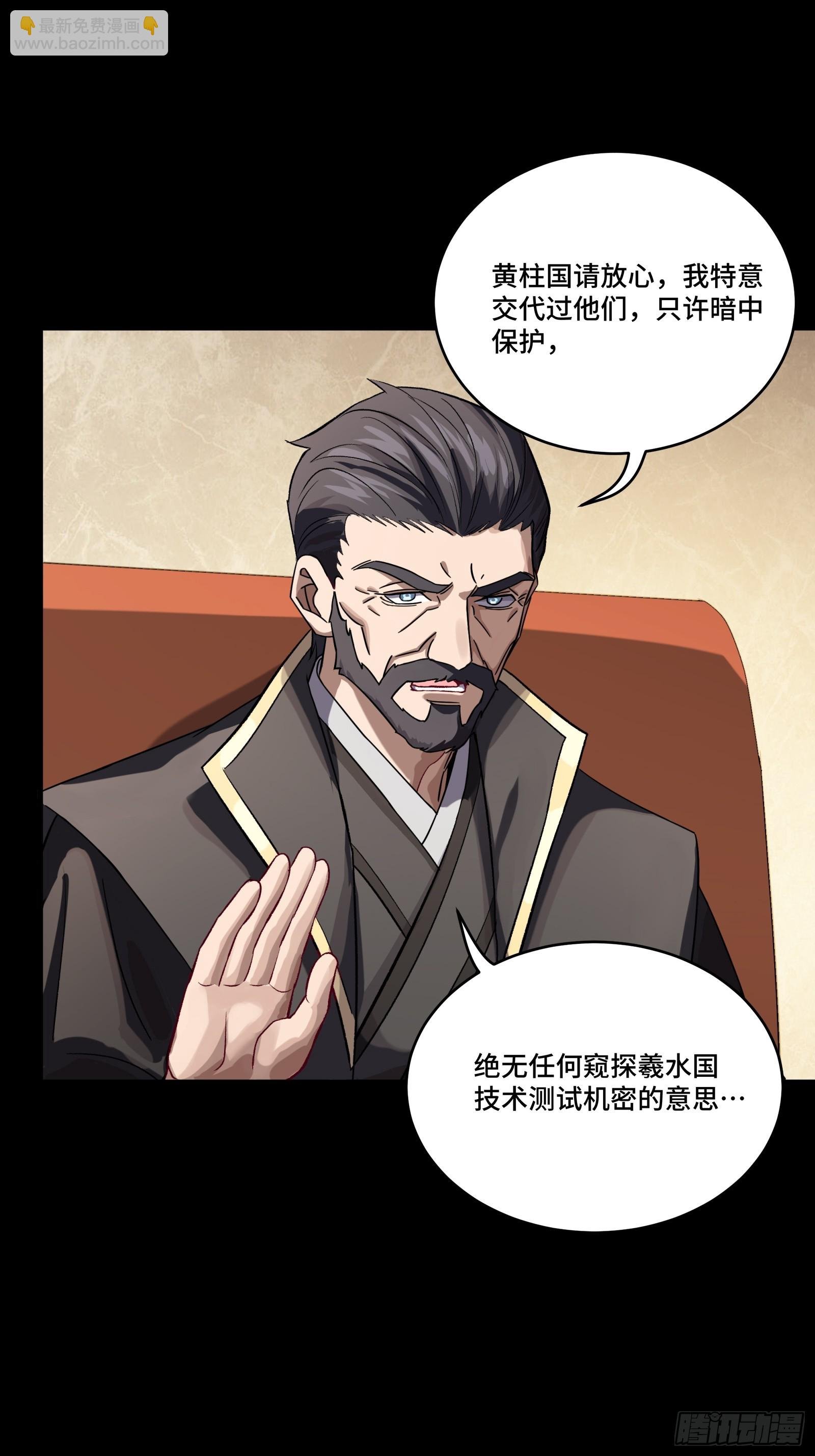 237 帝王权术