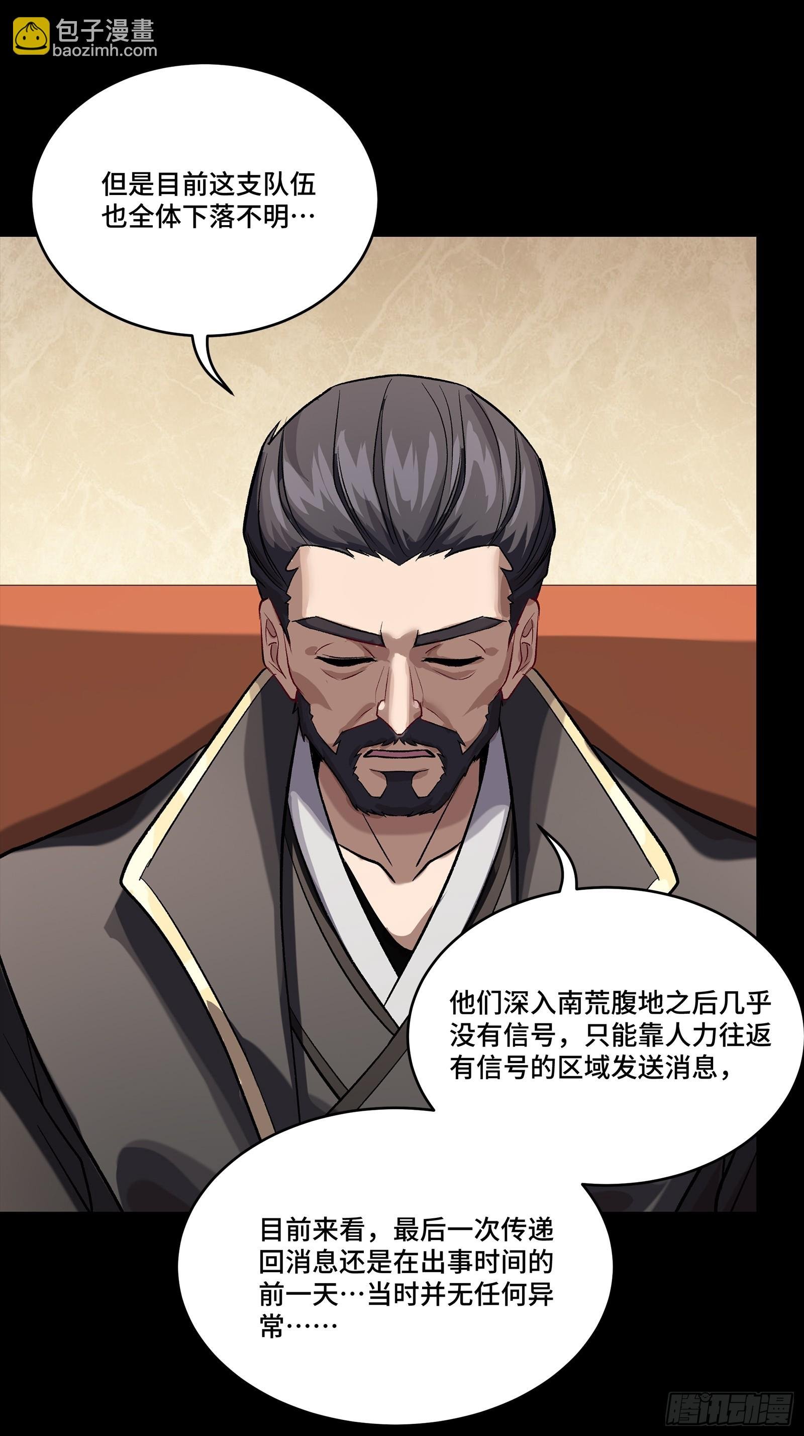 237 帝王权术