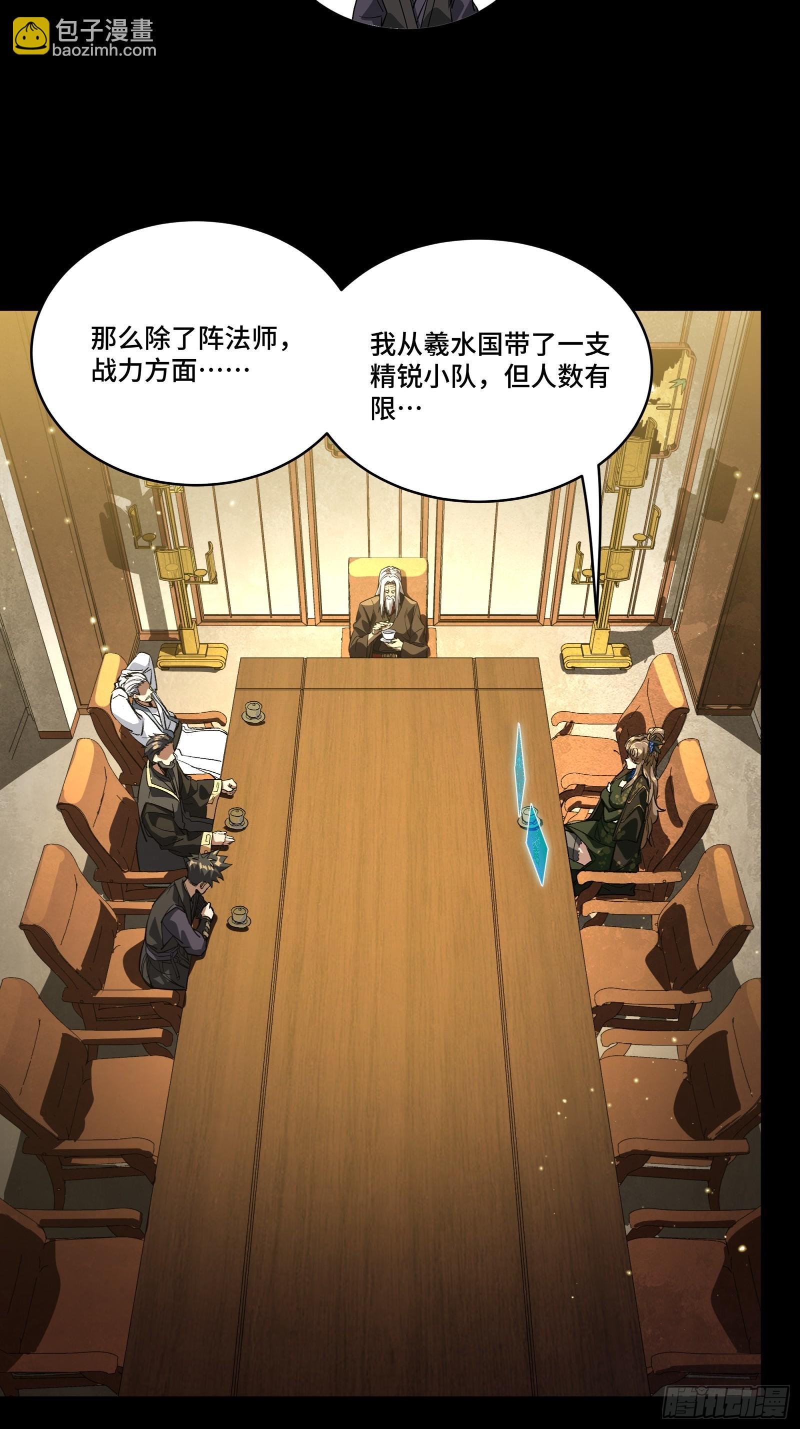237 帝王权术