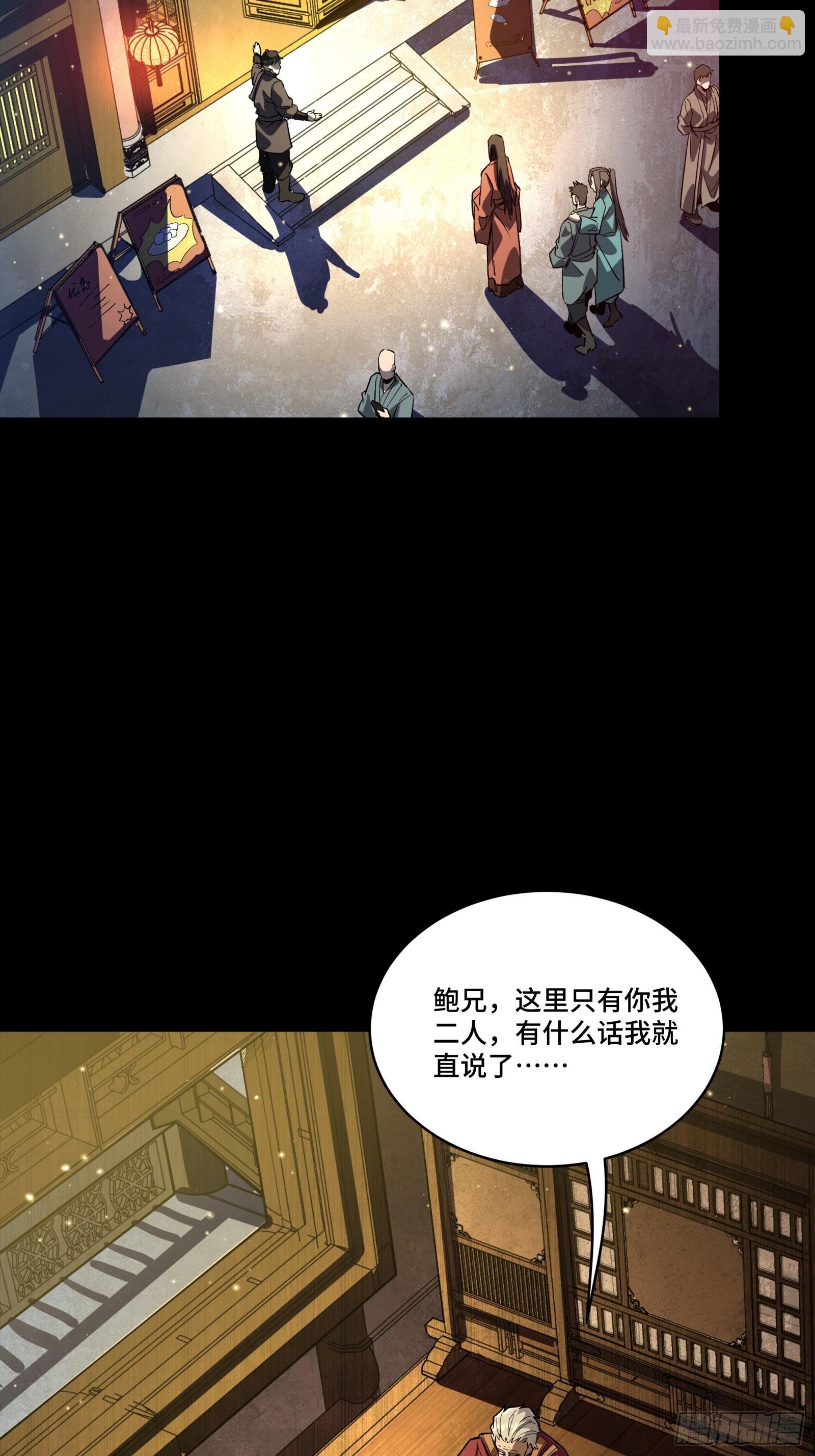 237 帝王权术