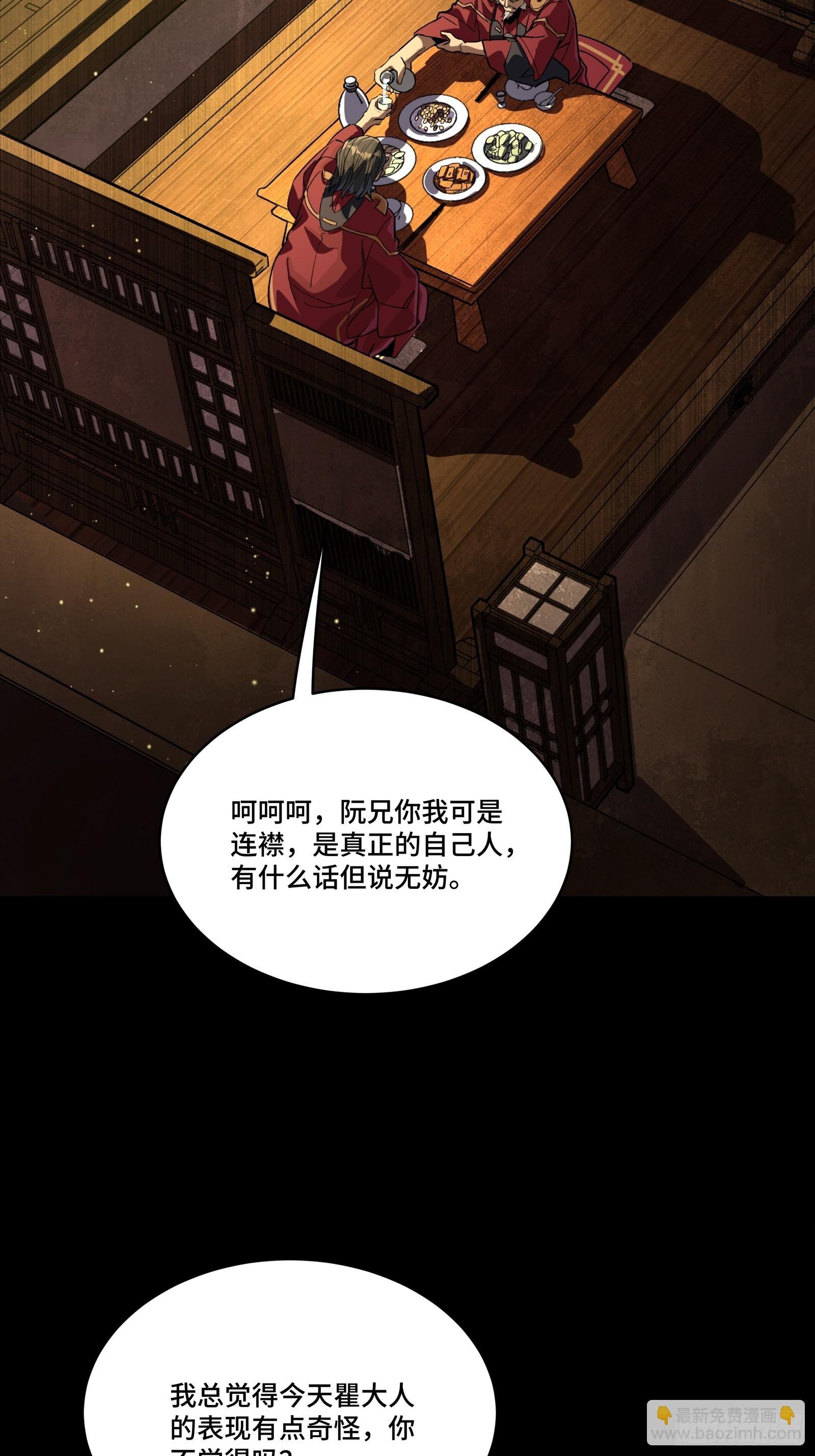 237 帝王权术