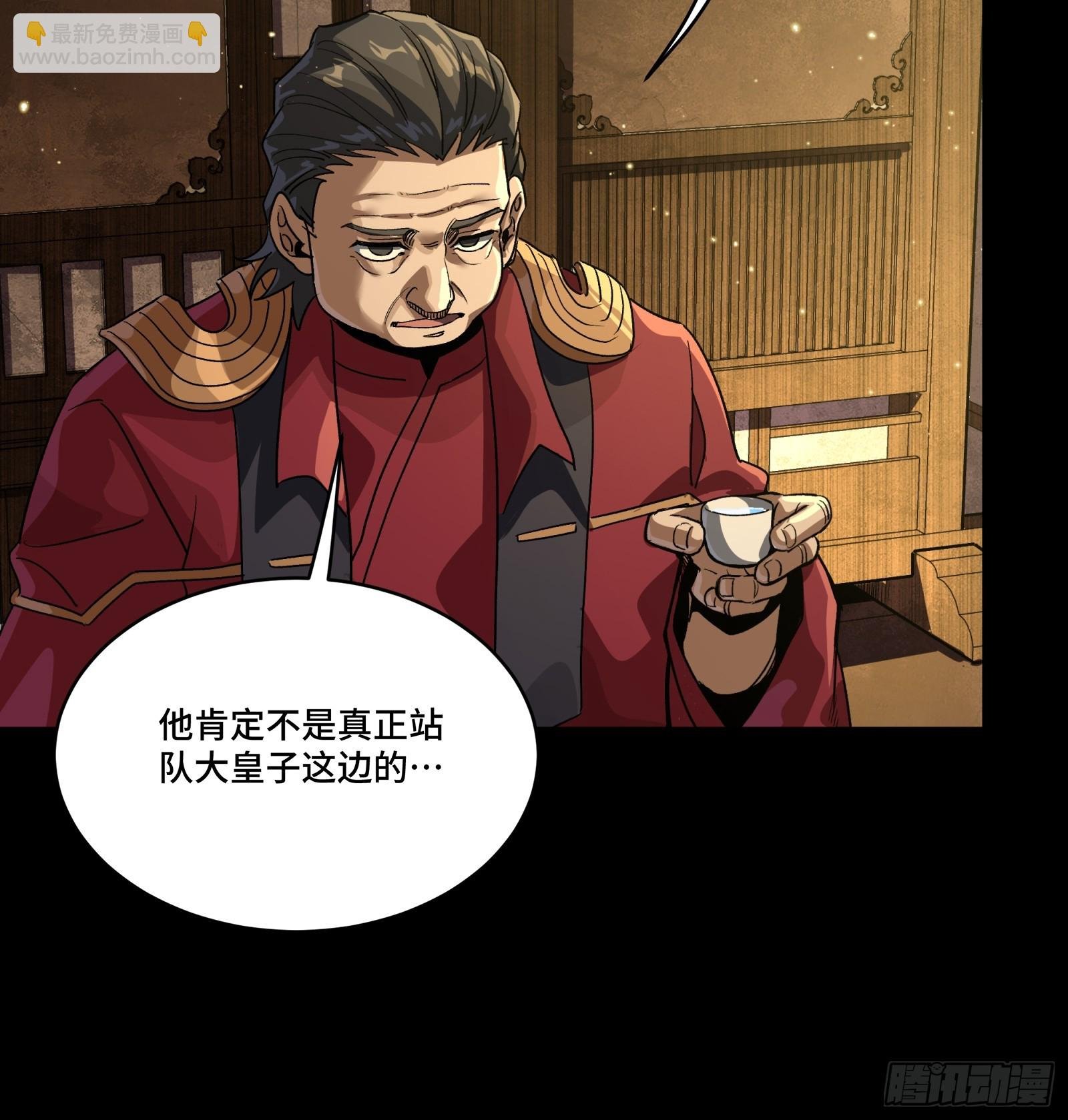 237 帝王权术