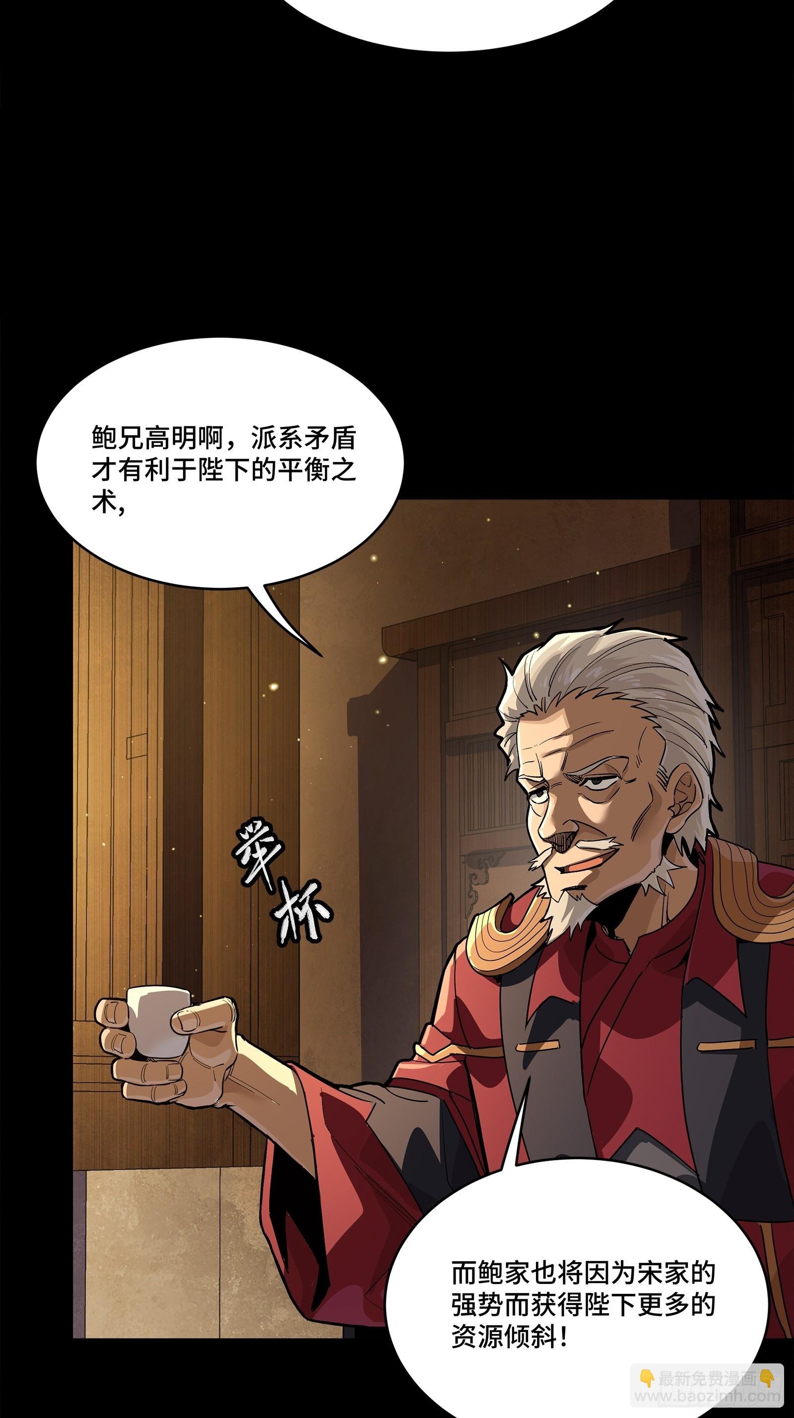 237 帝王权术