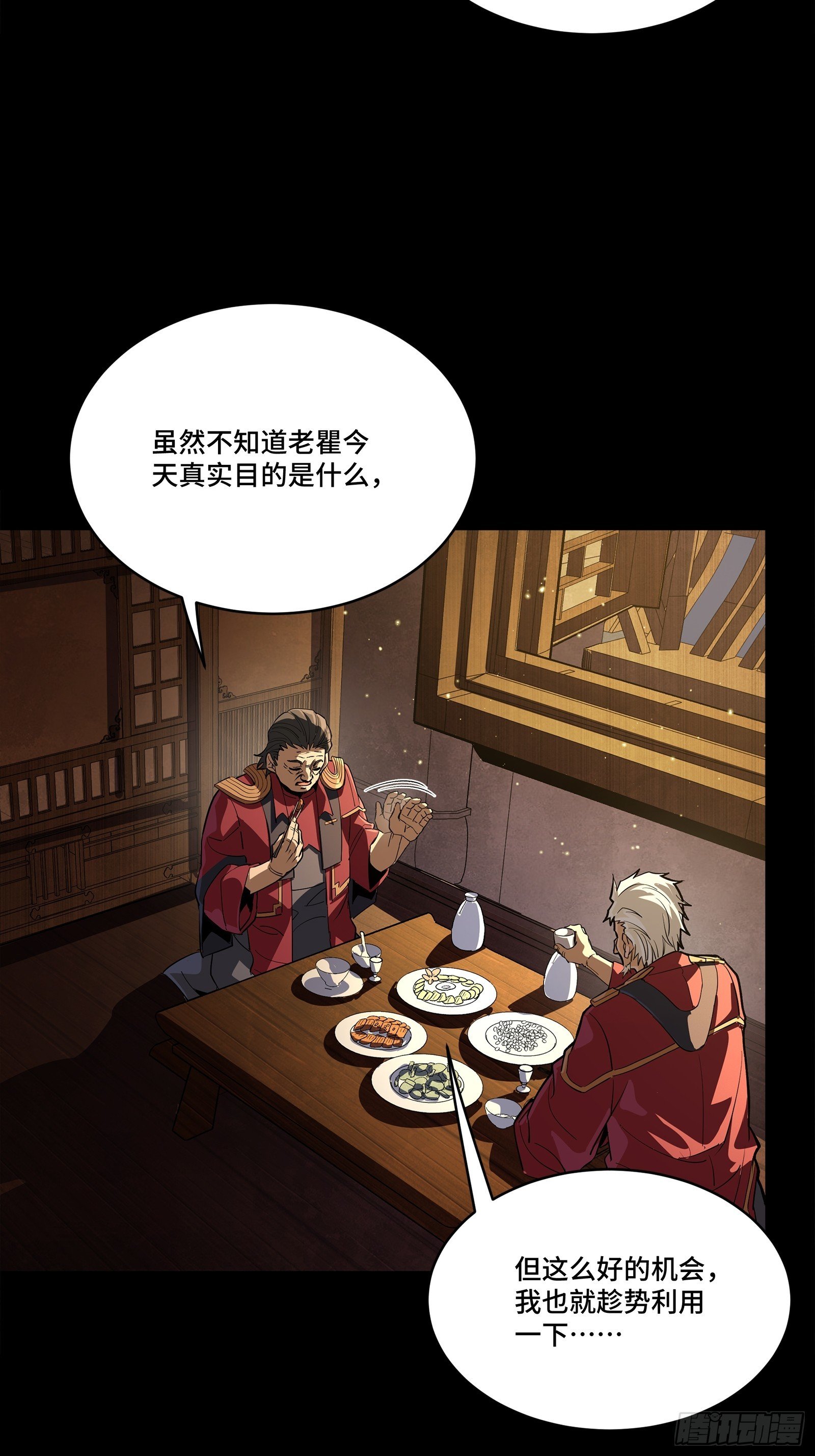 237 帝王权术