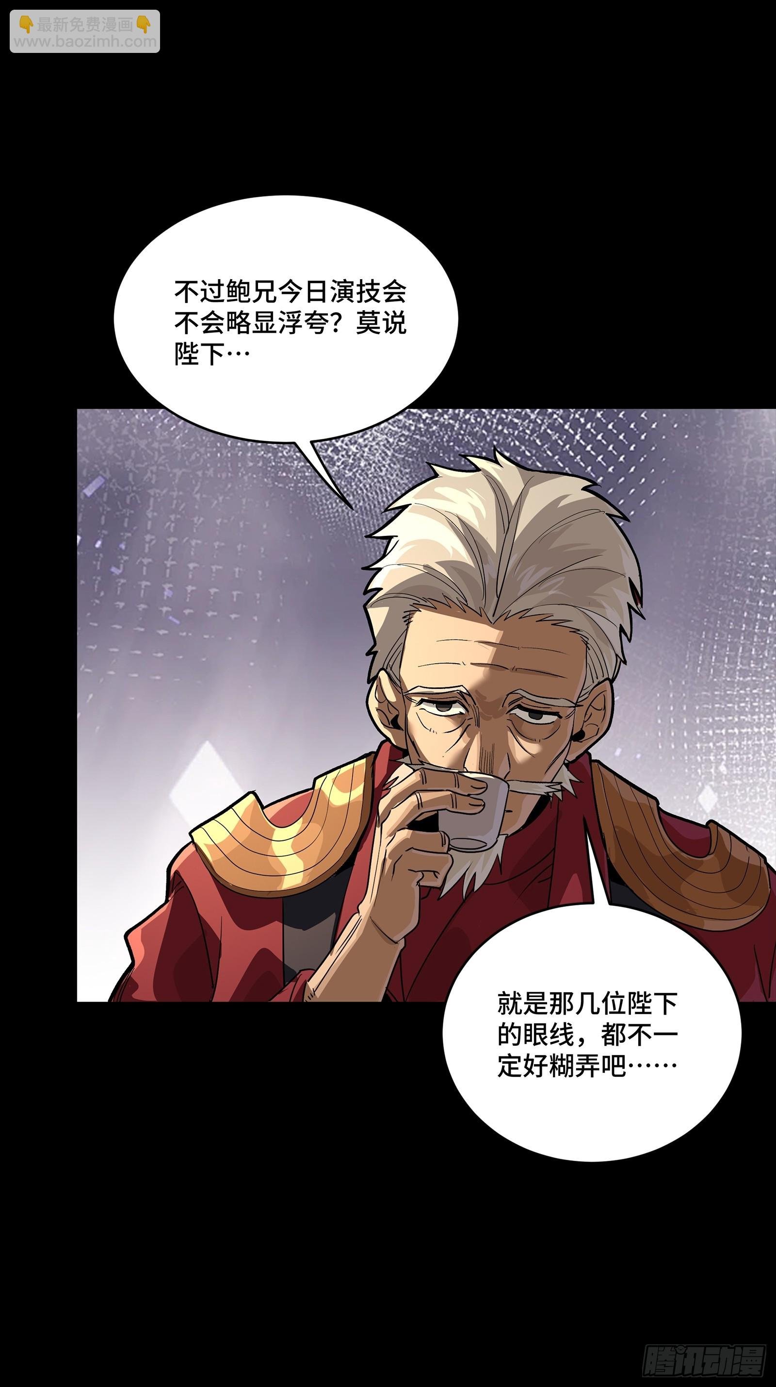 237 帝王权术
