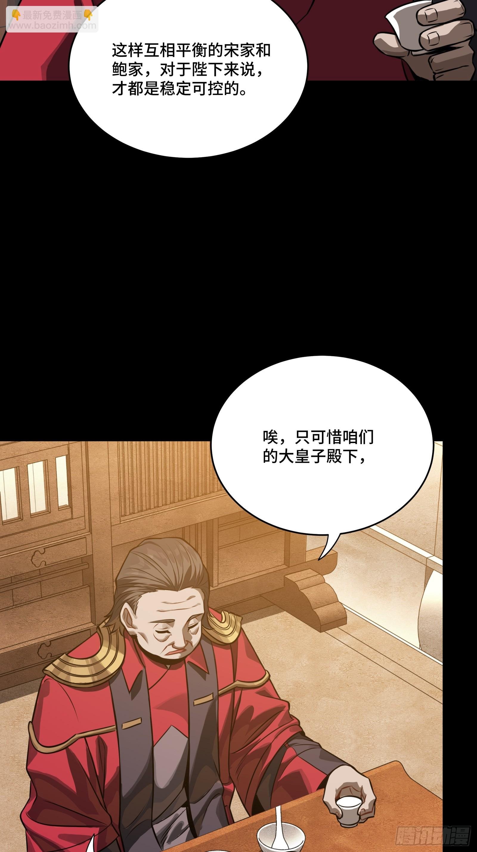 237 帝王权术