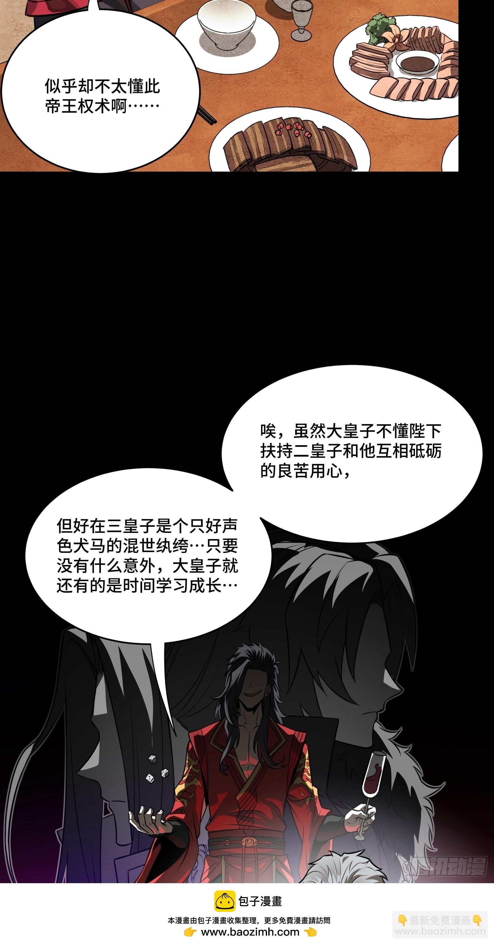 237 帝王权术
