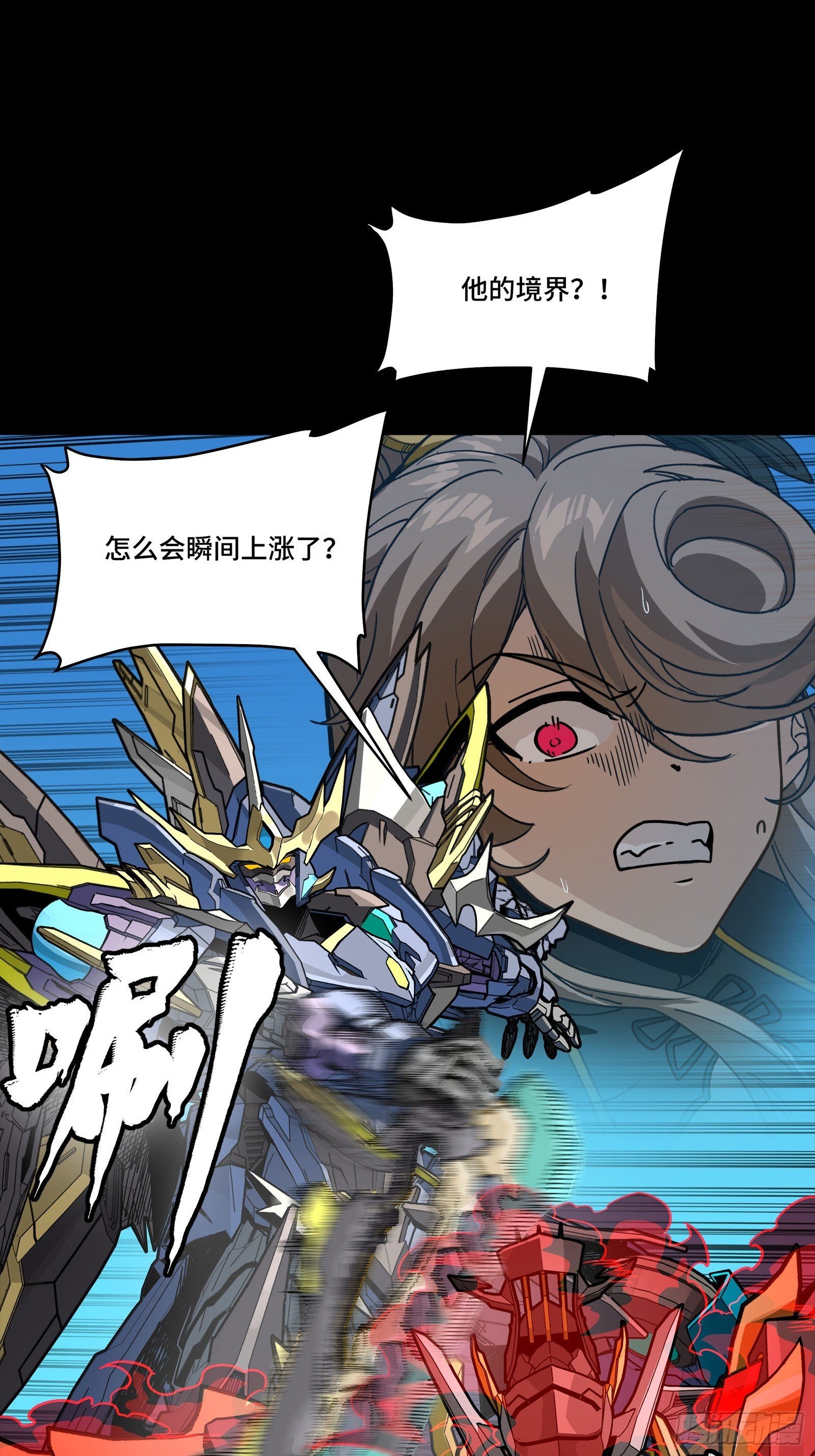 293 暴走的张角