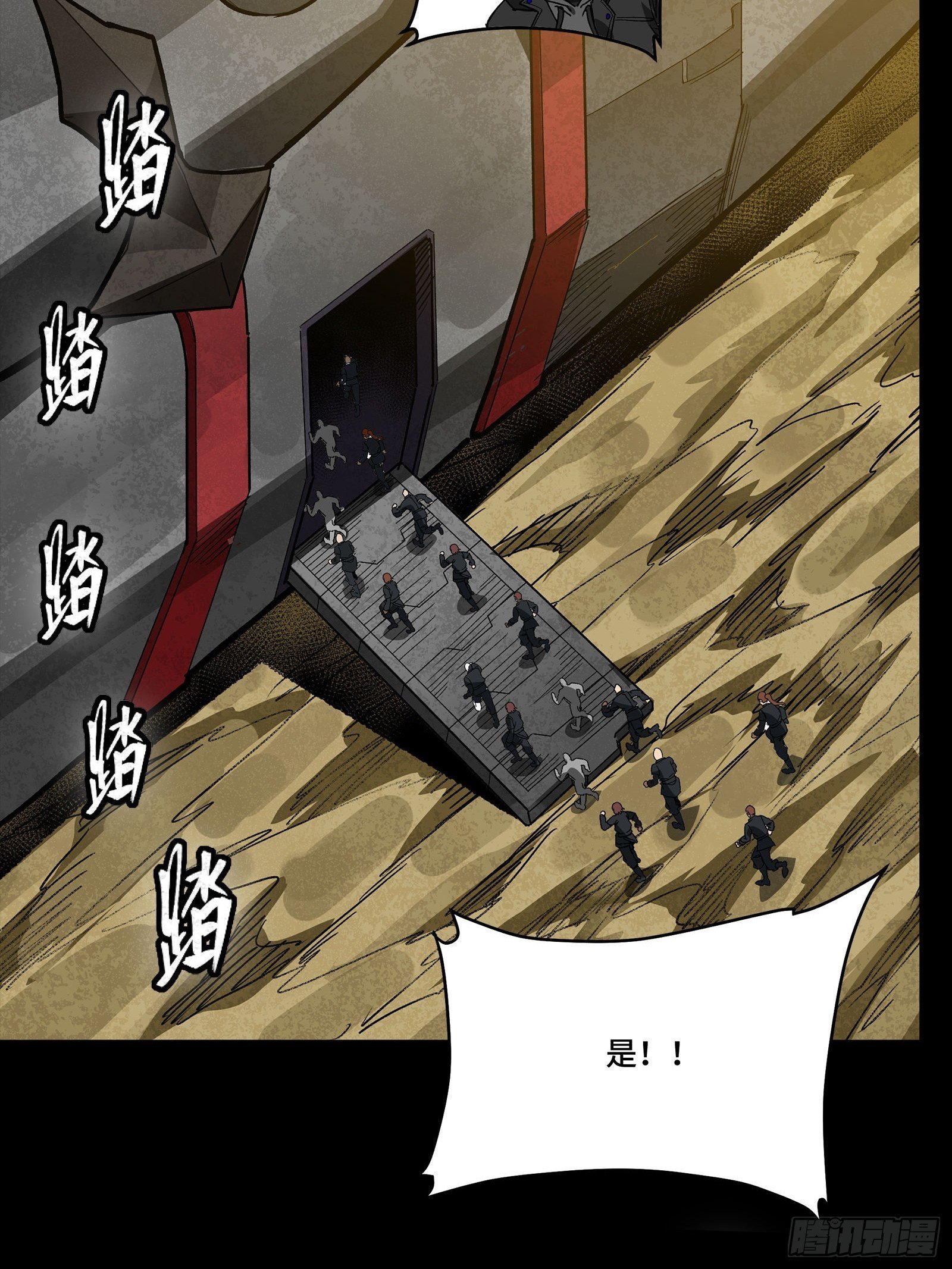 293 暴走的张角