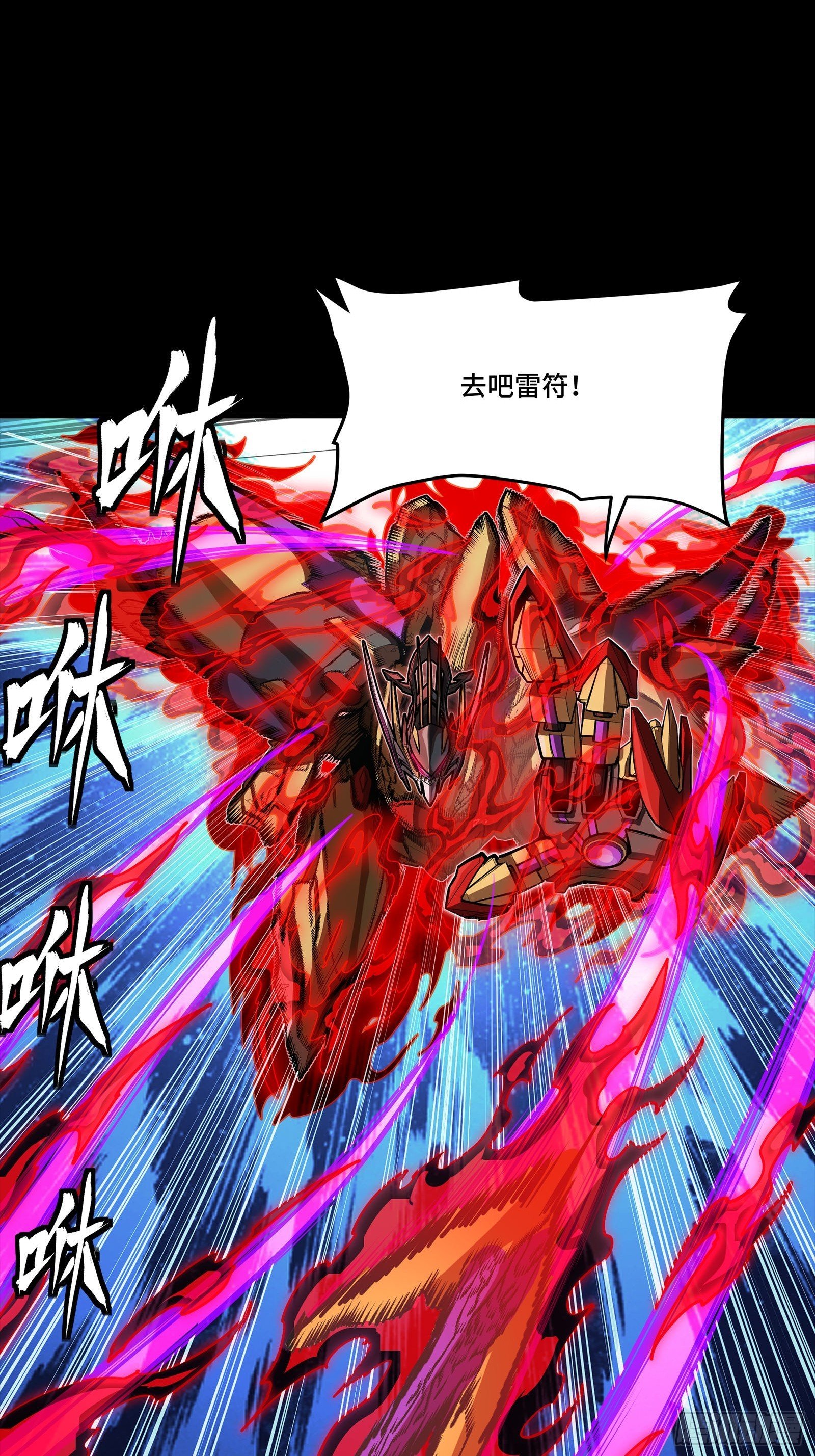 293 暴走的张角