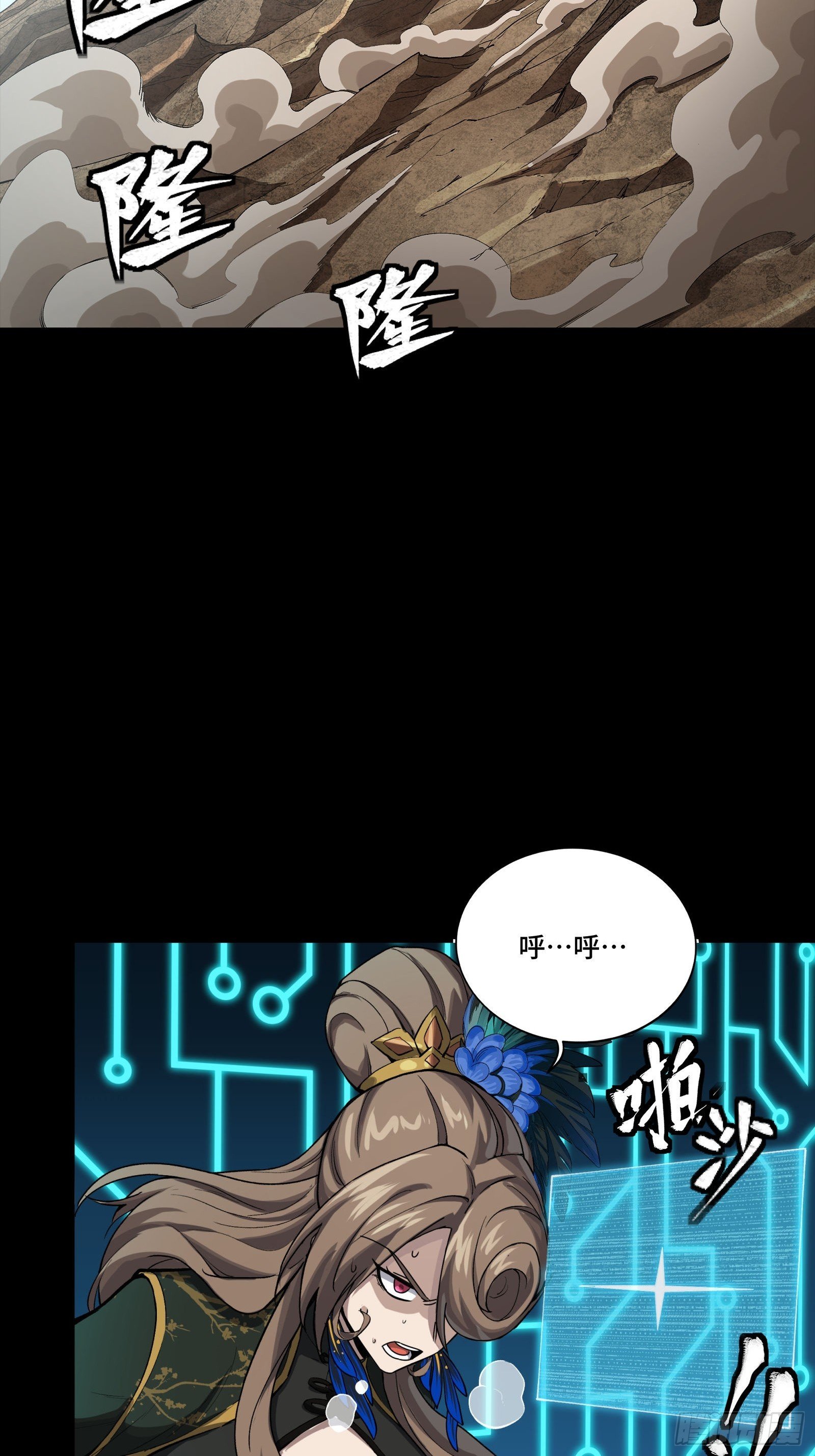 294 圣阶凶兽