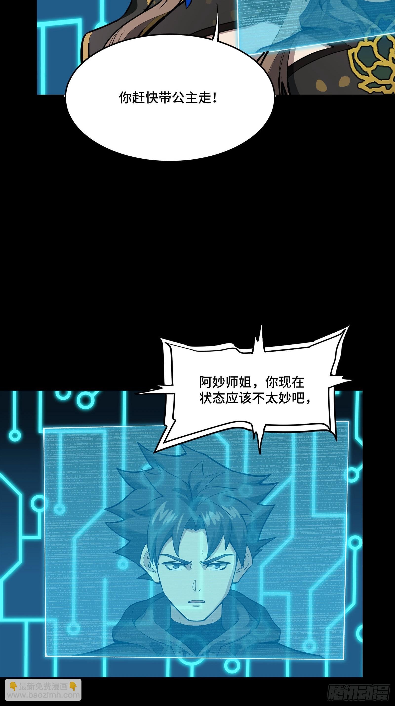294 圣阶凶兽
