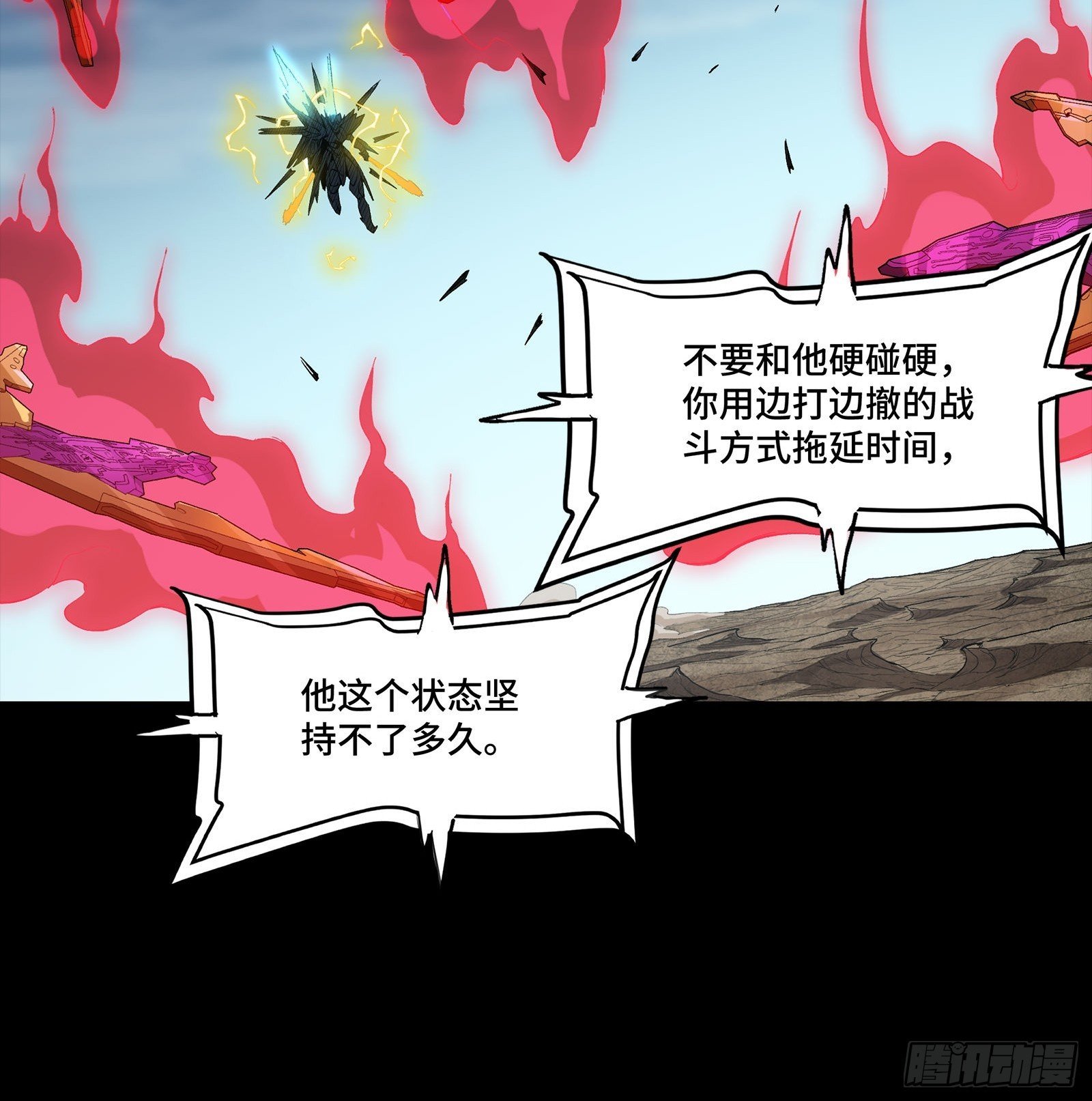 294 圣阶凶兽