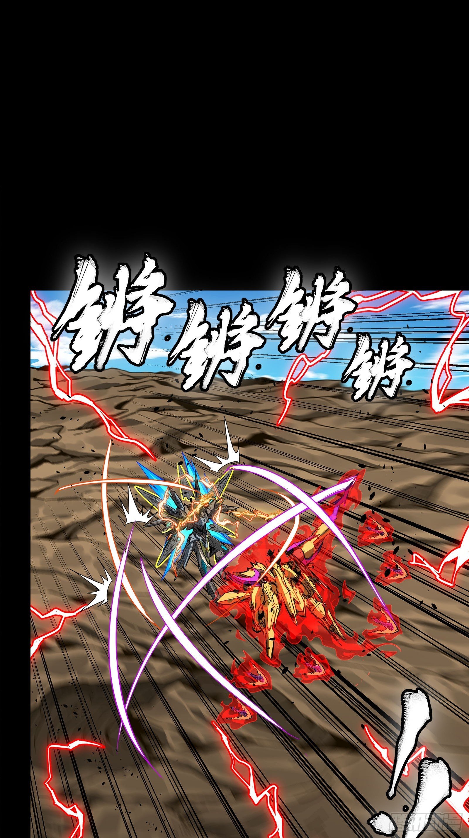 294 圣阶凶兽