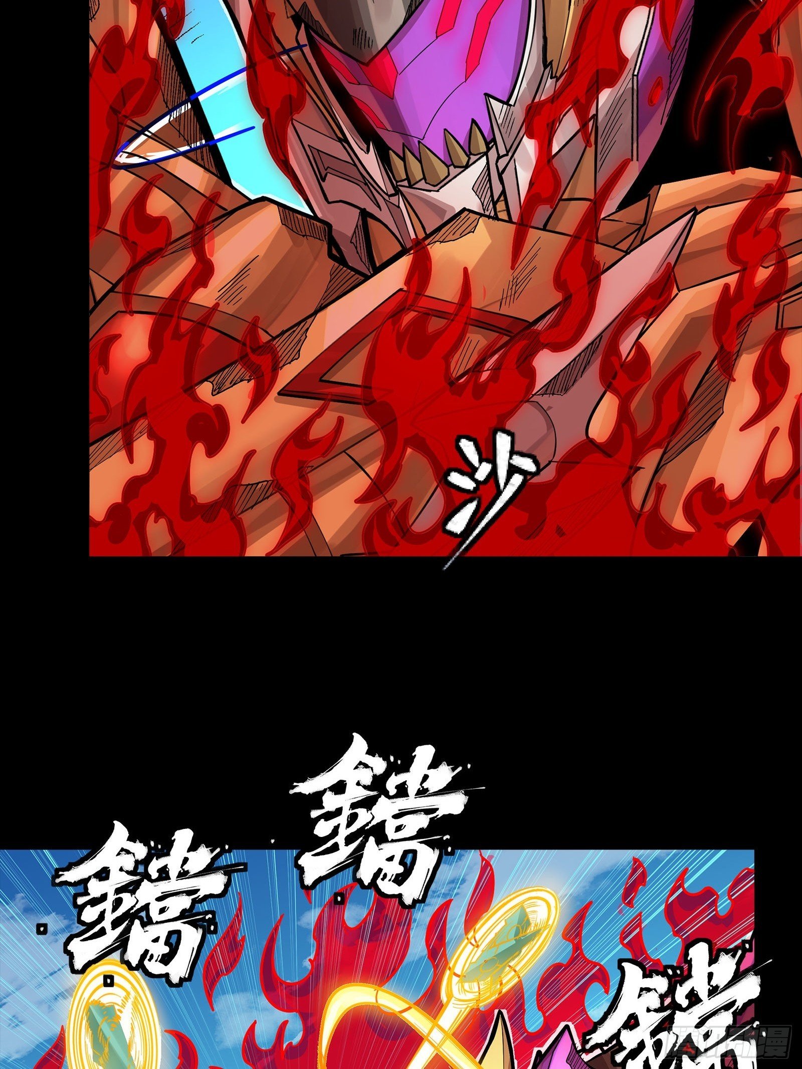 294 圣阶凶兽